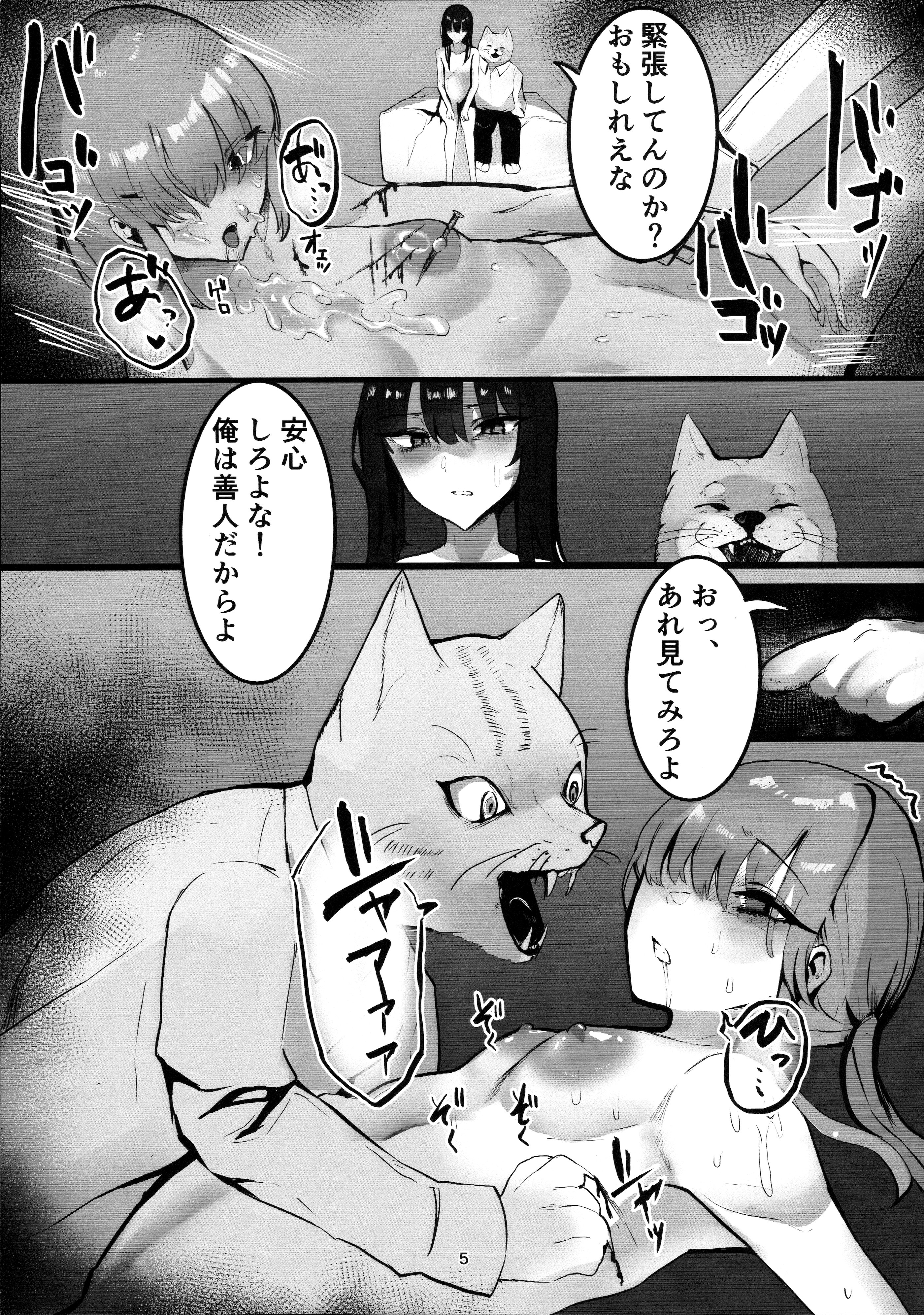 (C104) [こじつケダモノch(ケダモノch)] _穢れは畜獣とともに (ブルーアーカイブ)