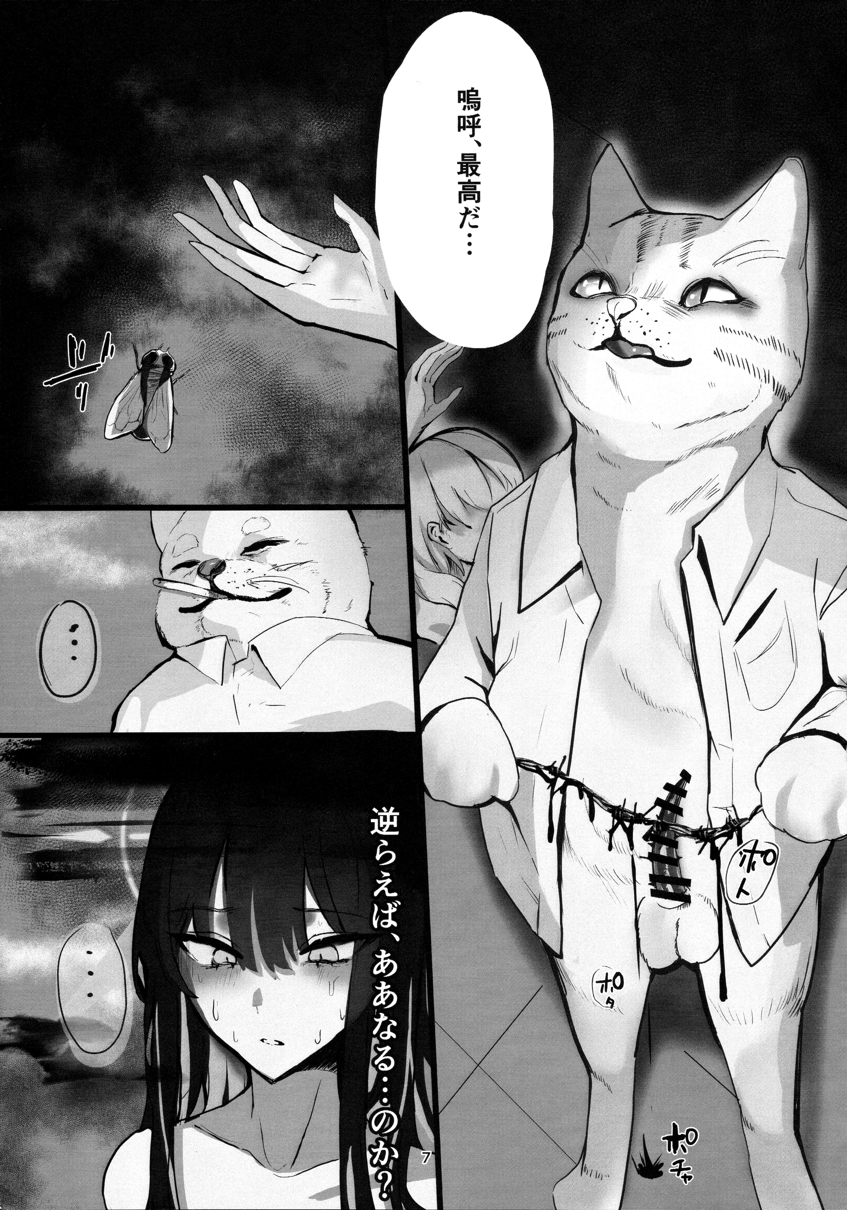 (C104) [こじつケダモノch(ケダモノch)] _穢れは畜獣とともに (ブルーアーカイブ)