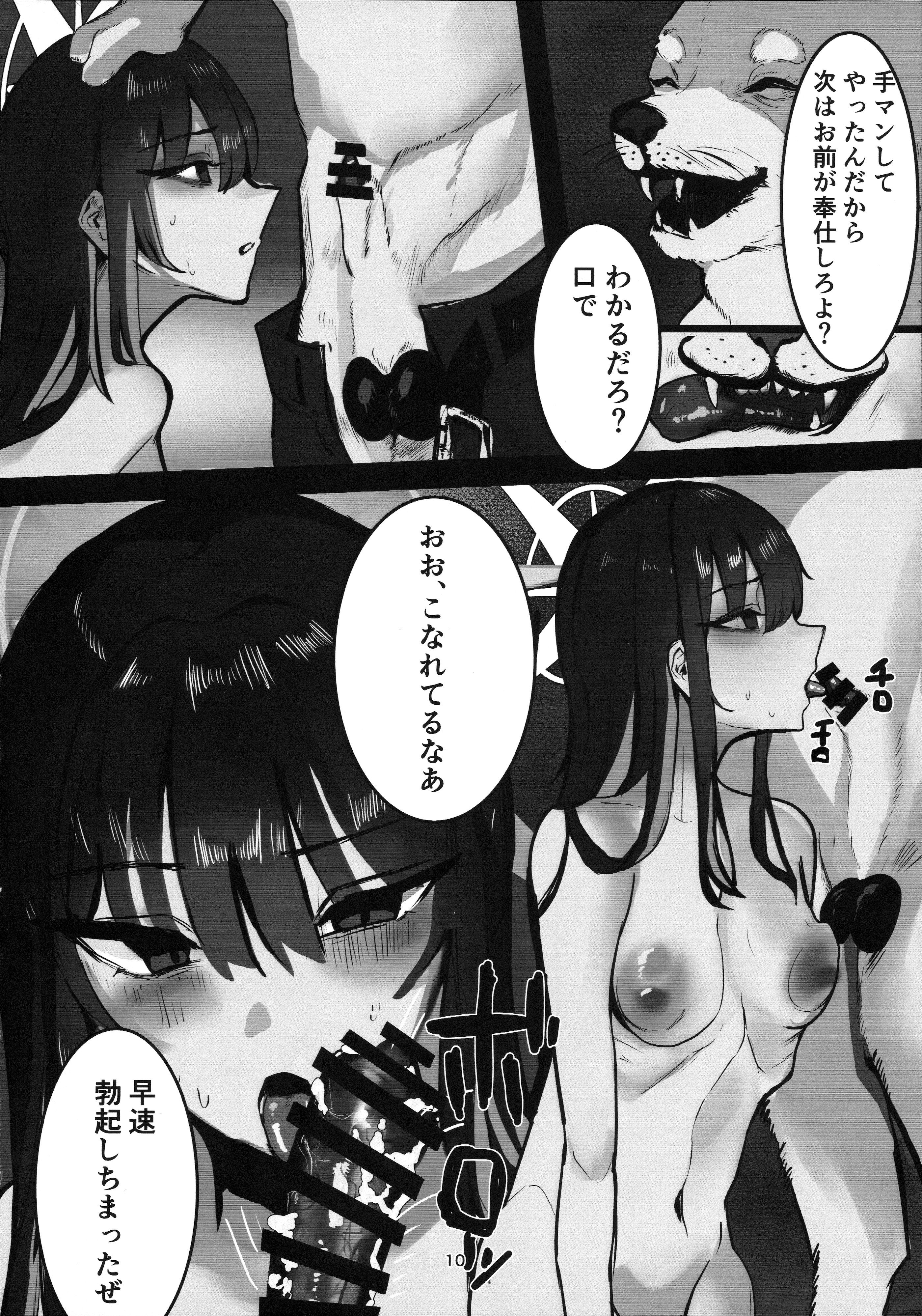 (C104) [こじつケダモノch(ケダモノch)] _穢れは畜獣とともに (ブルーアーカイブ)