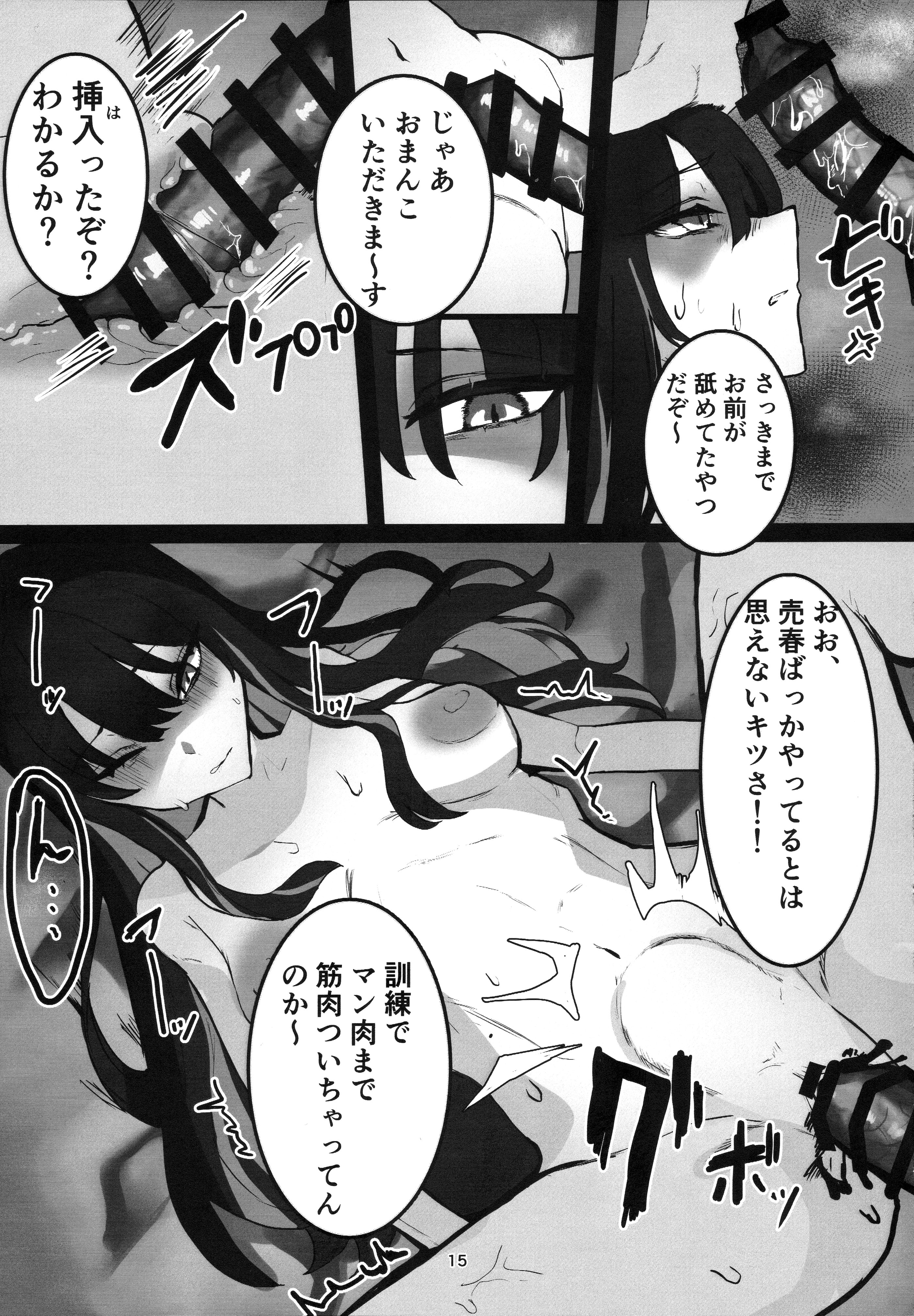 (C104) [こじつケダモノch(ケダモノch)] _穢れは畜獣とともに (ブルーアーカイブ)
