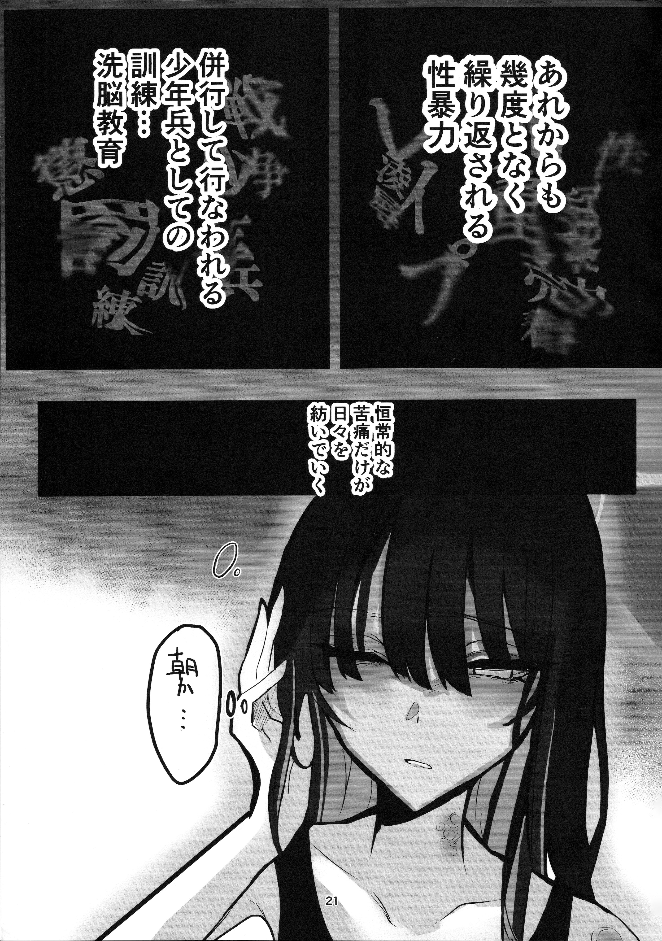 (C104) [こじつケダモノch(ケダモノch)] _穢れは畜獣とともに (ブルーアーカイブ)