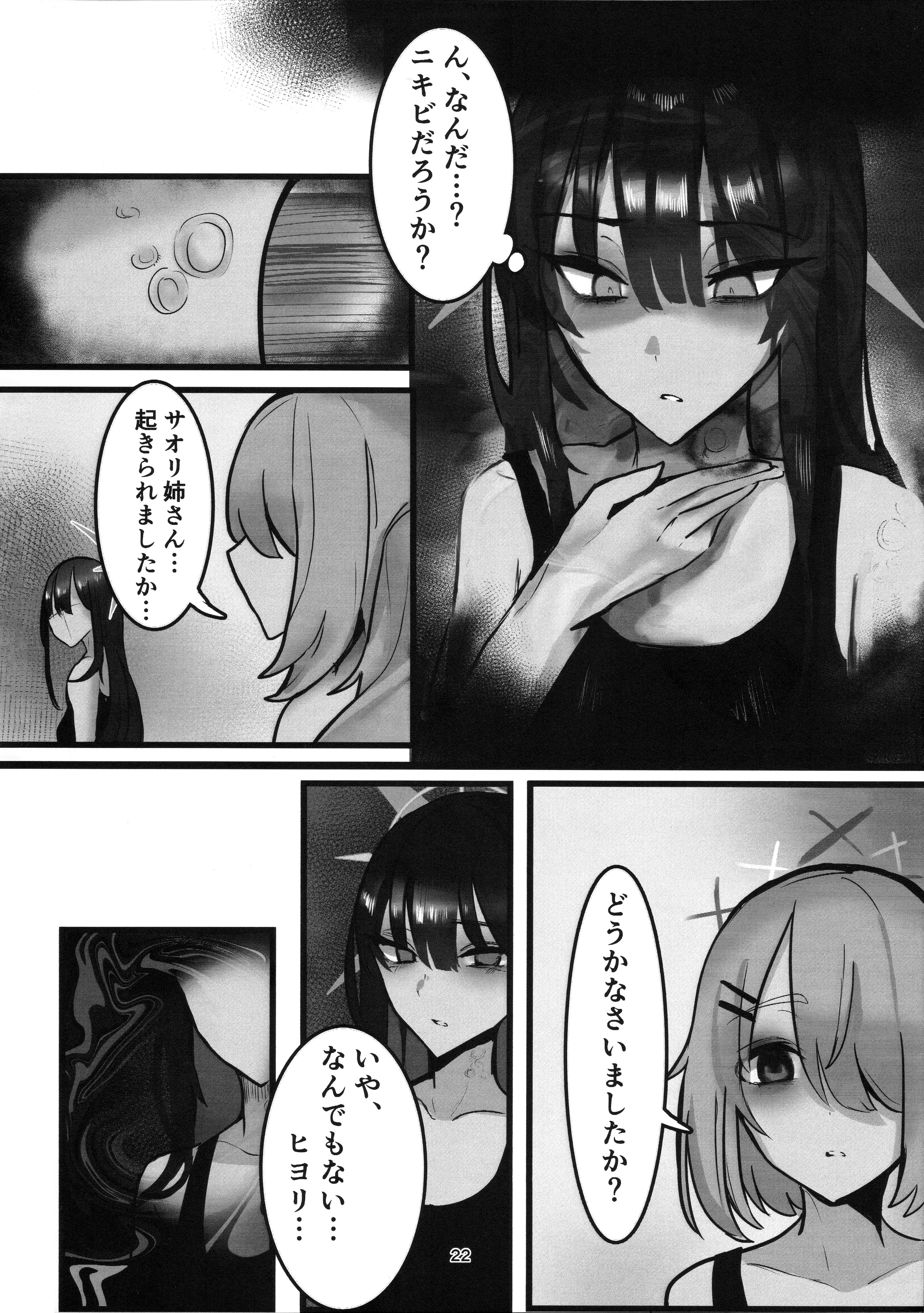 (C104) [こじつケダモノch(ケダモノch)] _穢れは畜獣とともに (ブルーアーカイブ)