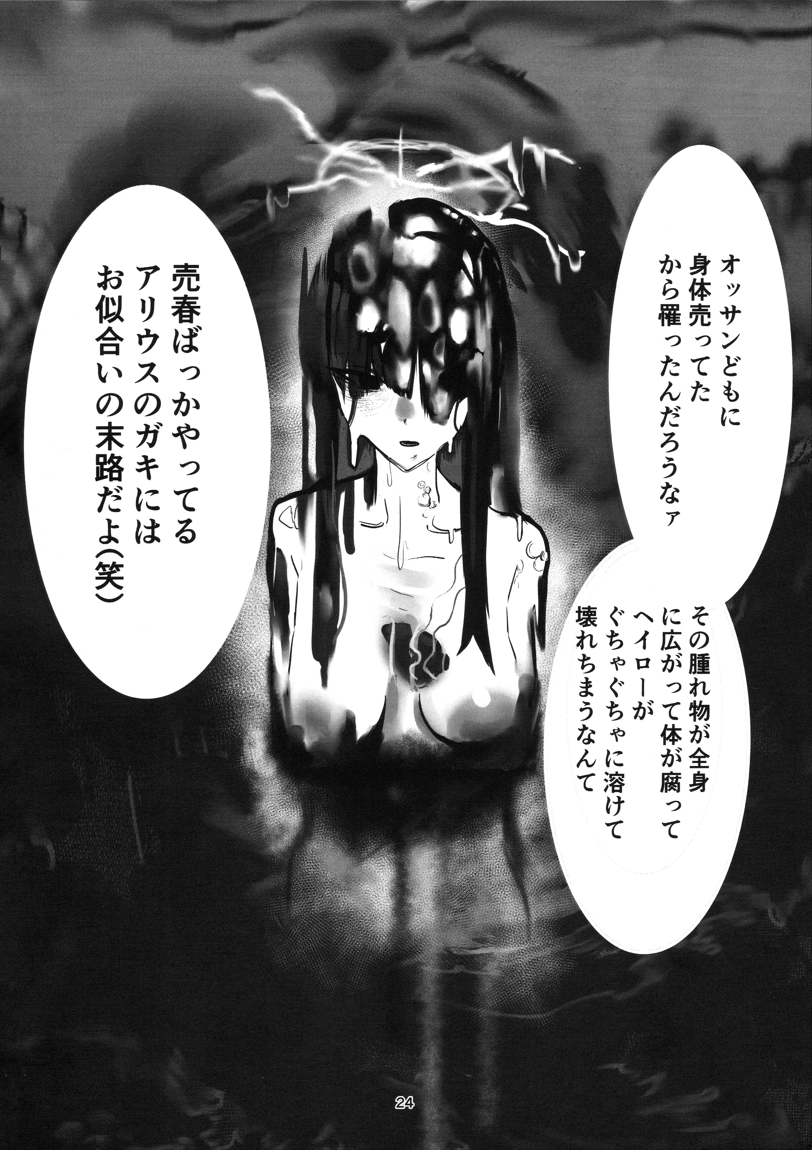 (C104) [こじつケダモノch(ケダモノch)] _穢れは畜獣とともに (ブルーアーカイブ)