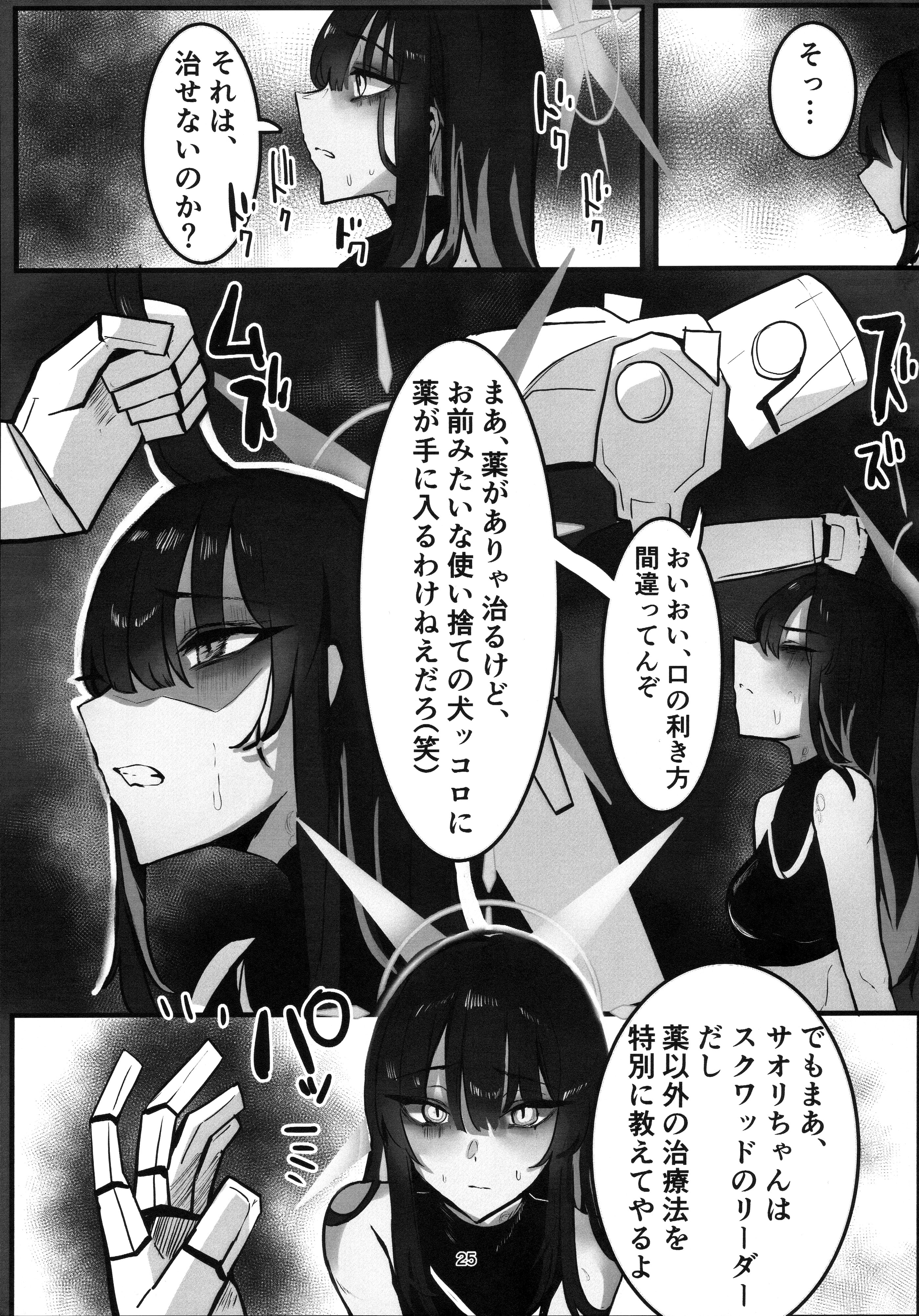 (C104) [こじつケダモノch(ケダモノch)] _穢れは畜獣とともに (ブルーアーカイブ)
