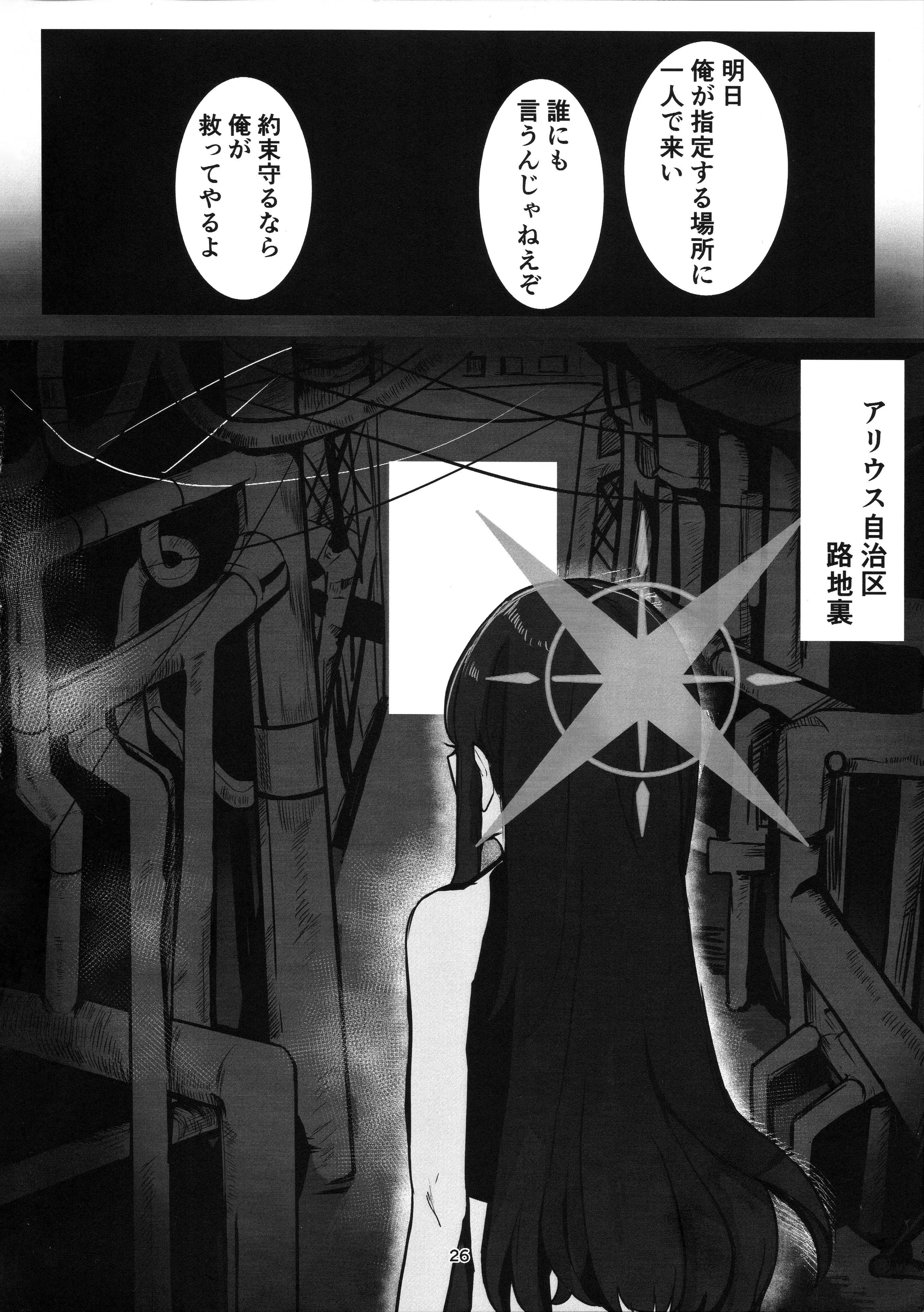 (C104) [こじつケダモノch(ケダモノch)] _穢れは畜獣とともに (ブルーアーカイブ)