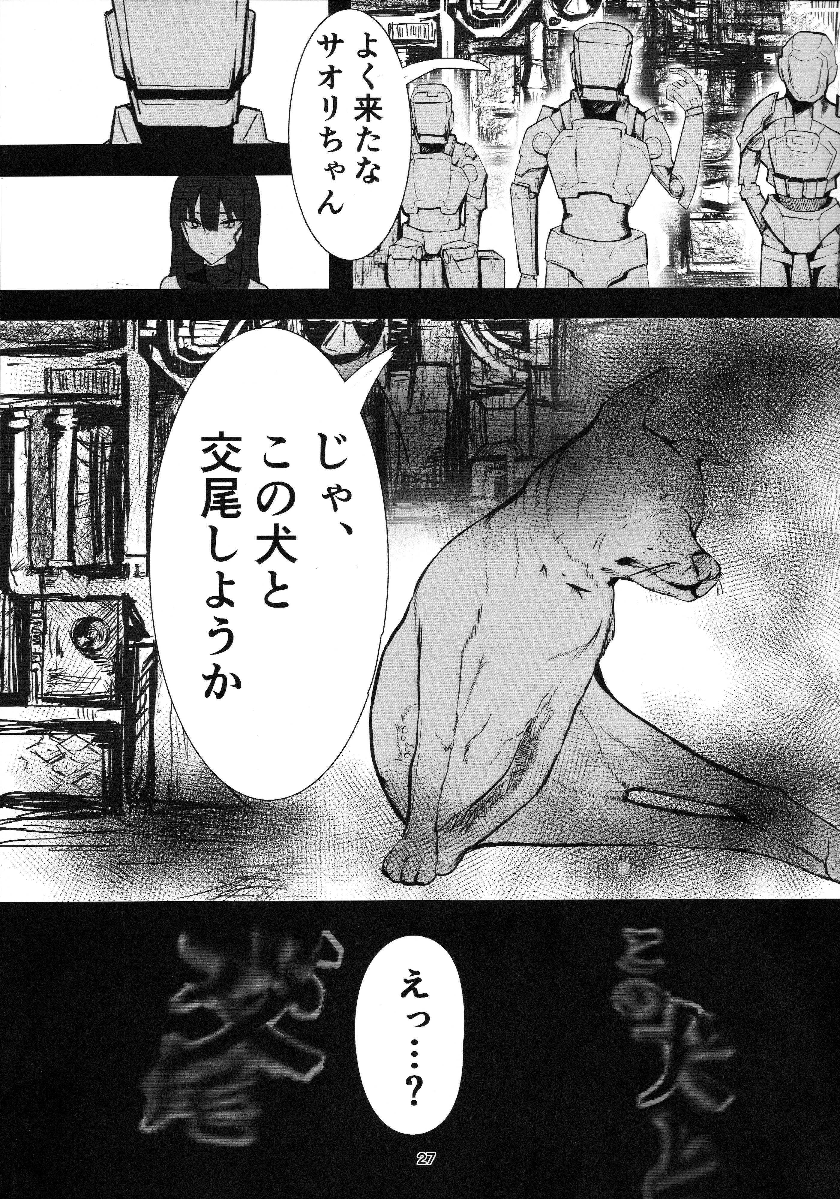 (C104) [こじつケダモノch(ケダモノch)] _穢れは畜獣とともに (ブルーアーカイブ)