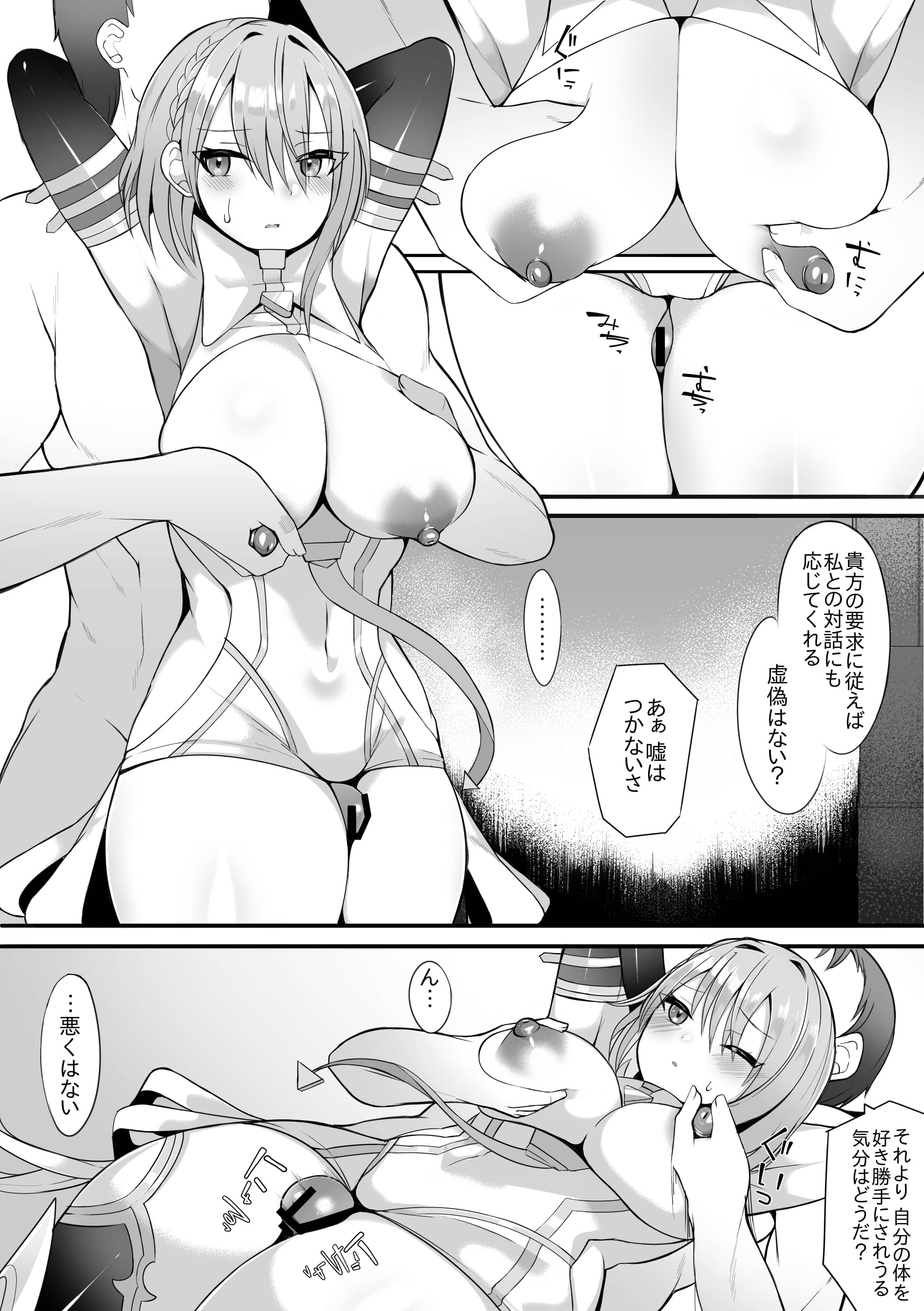 [さぶ～☆] ドライツェーン (シャドウバース)