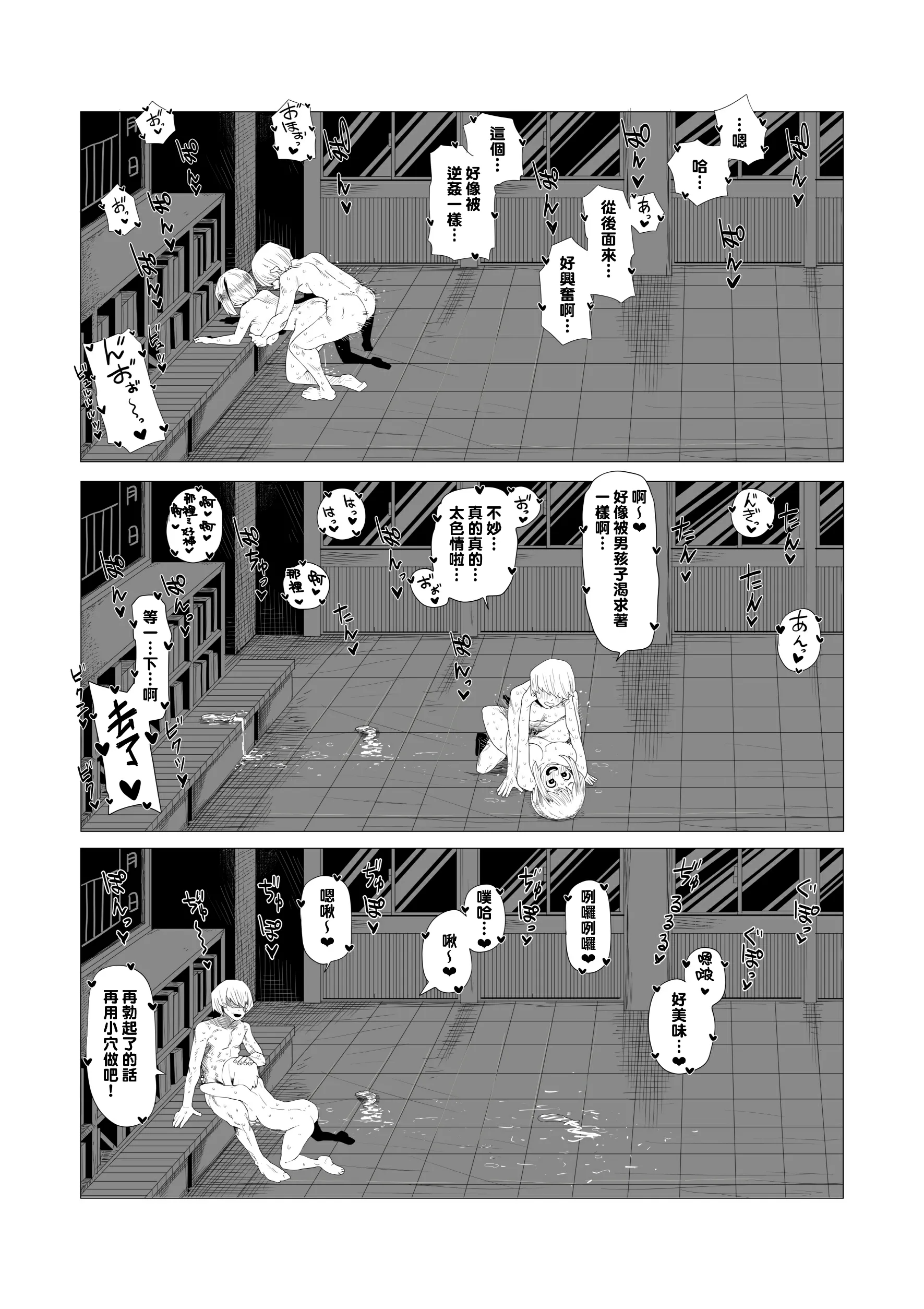 [おえかきかき] 貞操逆転のヒーローアカデミア  1-25(僕のヒーローアカデミア)[中国翻訳][疏碼][Banana手工漢化]