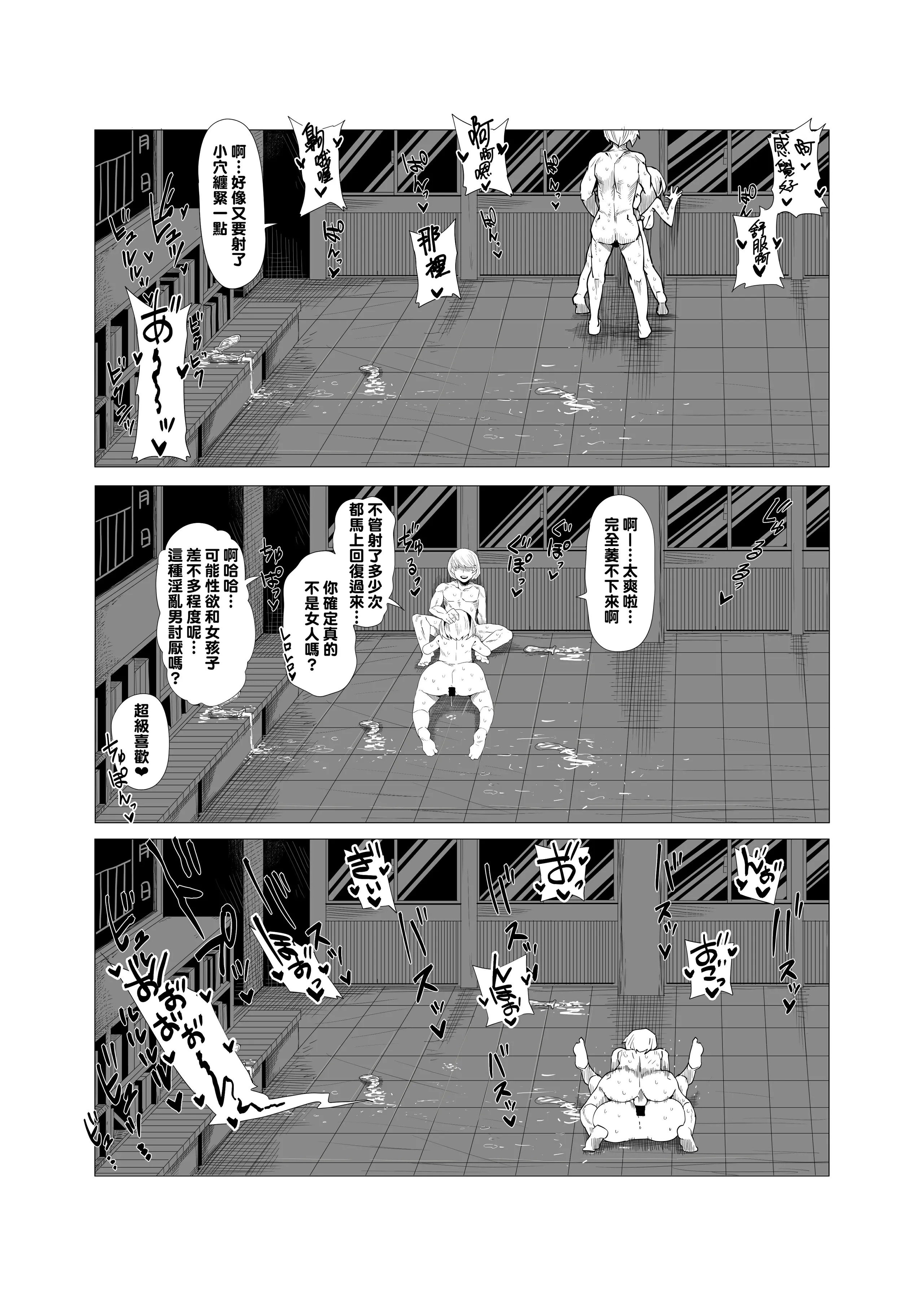 [おえかきかき] 貞操逆転のヒーローアカデミア  1-25(僕のヒーローアカデミア)[中国翻訳][疏碼][Banana手工漢化]