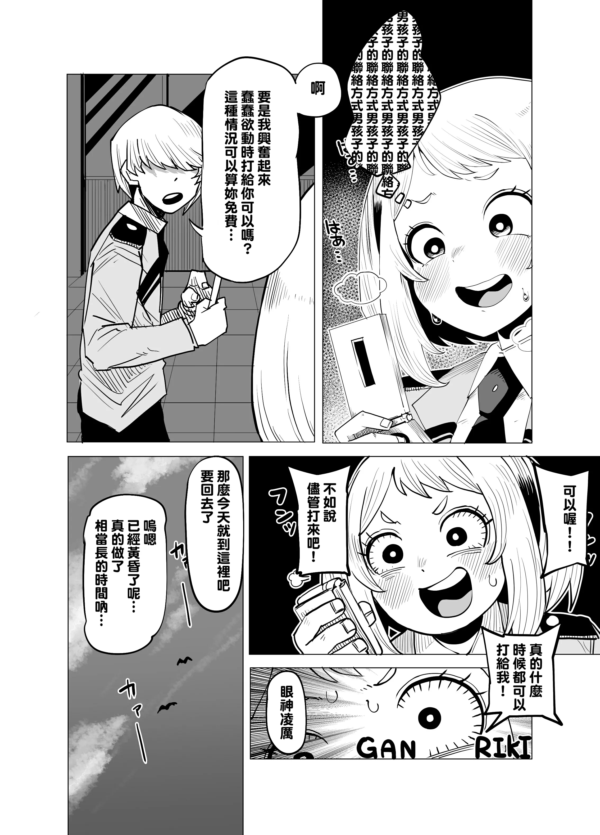 [おえかきかき] 貞操逆転のヒーローアカデミア  1-25(僕のヒーローアカデミア)[中国翻訳][疏碼][Banana手工漢化]