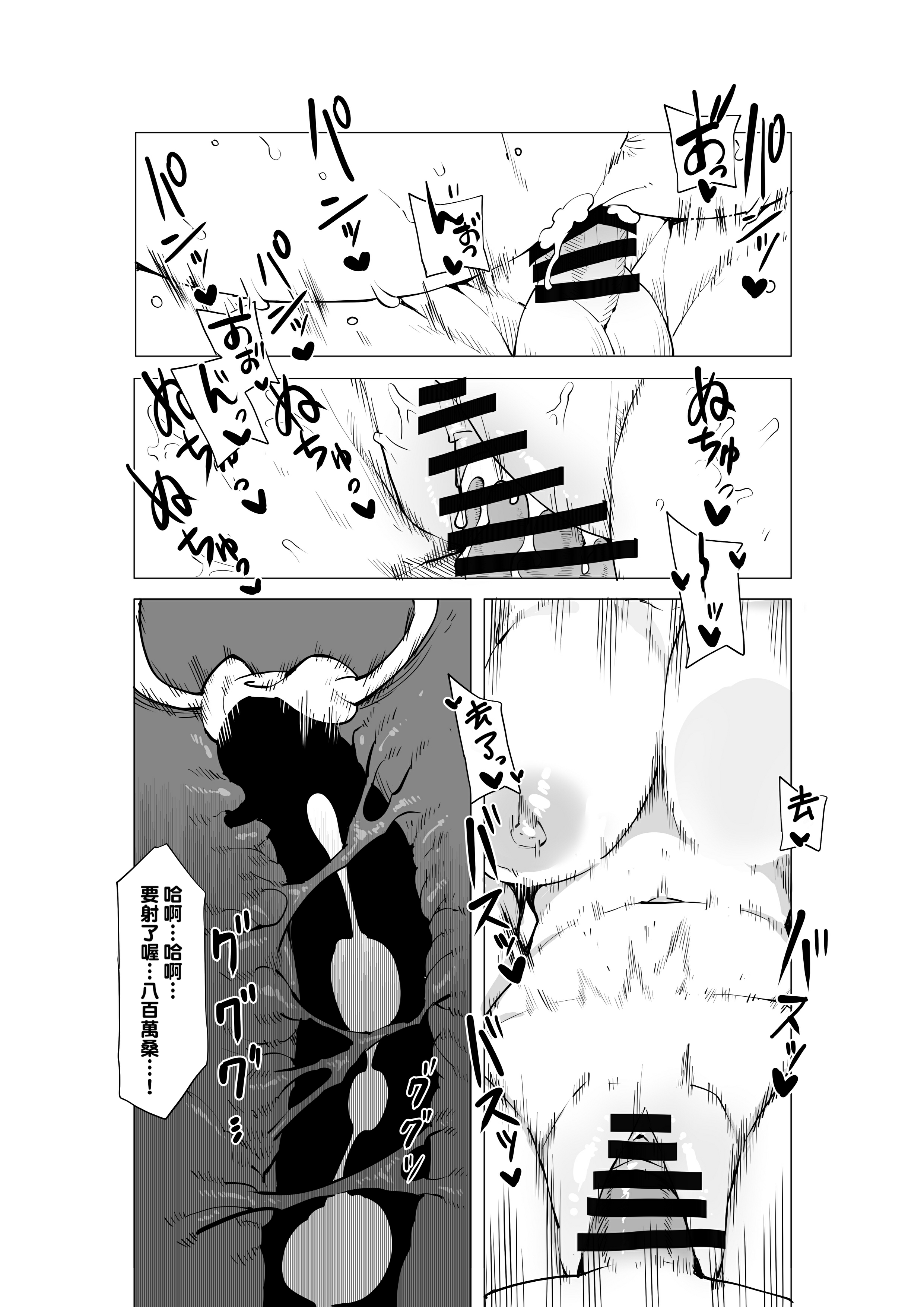 [おえかきかき] 貞操逆転のヒーローアカデミア  1-25(僕のヒーローアカデミア)[中国翻訳][疏碼][Banana手工漢化]