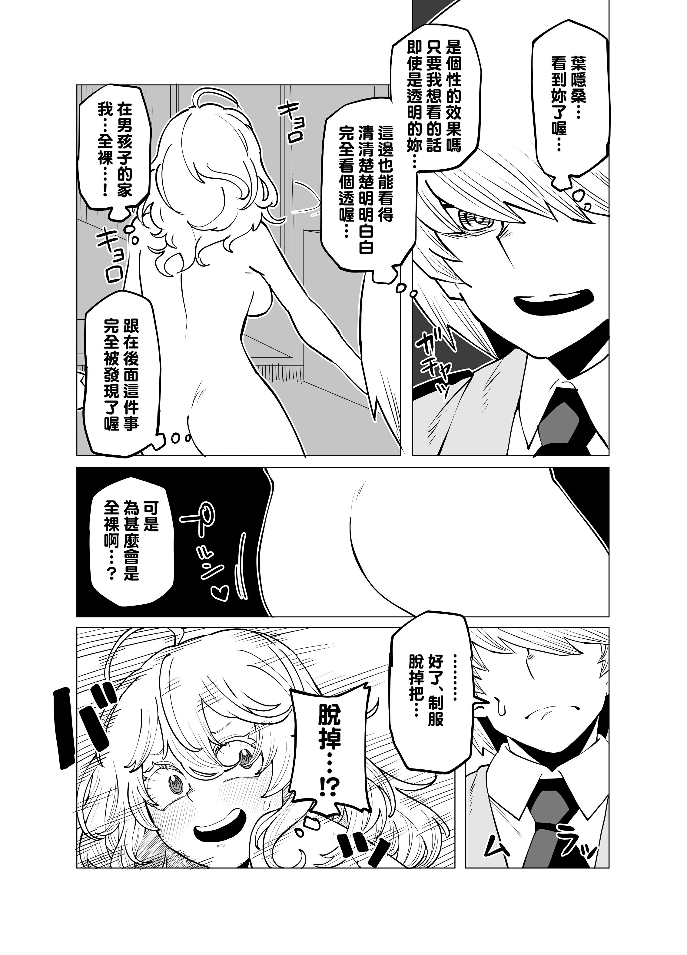 [おえかきかき] 貞操逆転のヒーローアカデミア  1-25(僕のヒーローアカデミア)[中国翻訳][疏碼][Banana手工漢化]