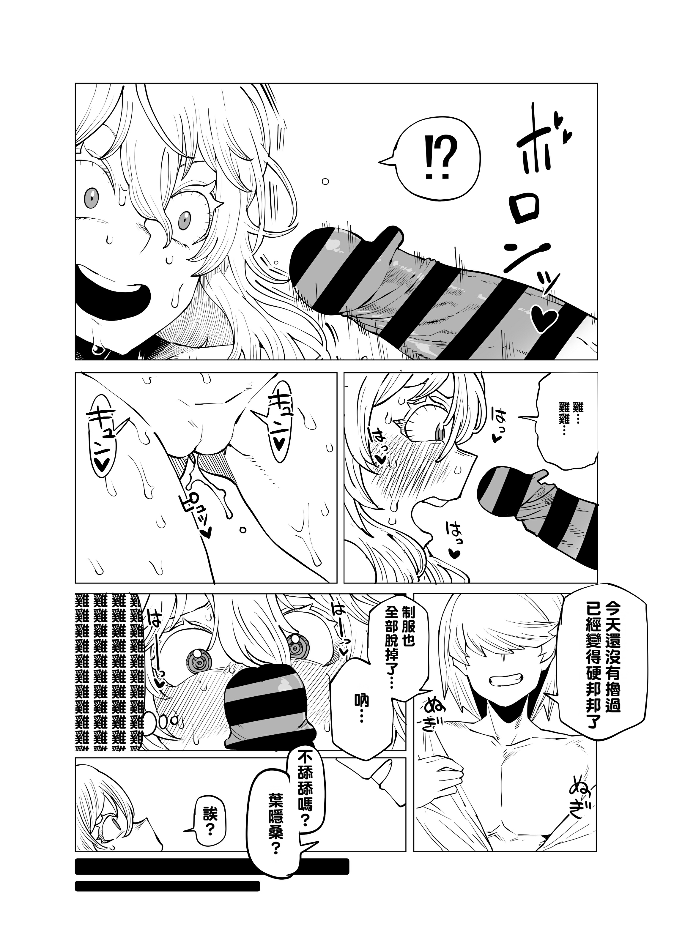 [おえかきかき] 貞操逆転のヒーローアカデミア  1-25(僕のヒーローアカデミア)[中国翻訳][疏碼][Banana手工漢化]