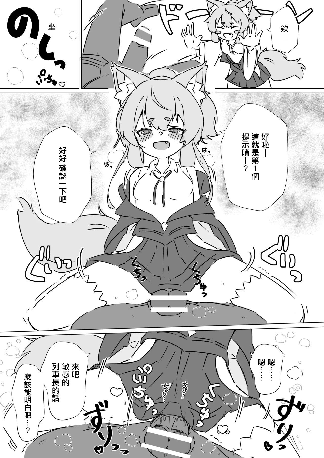 [a ocean tune (・たゆた・)] ヨシノちゃんにきいてみた。 (ミストトレインガールズ) [中国翻訳]