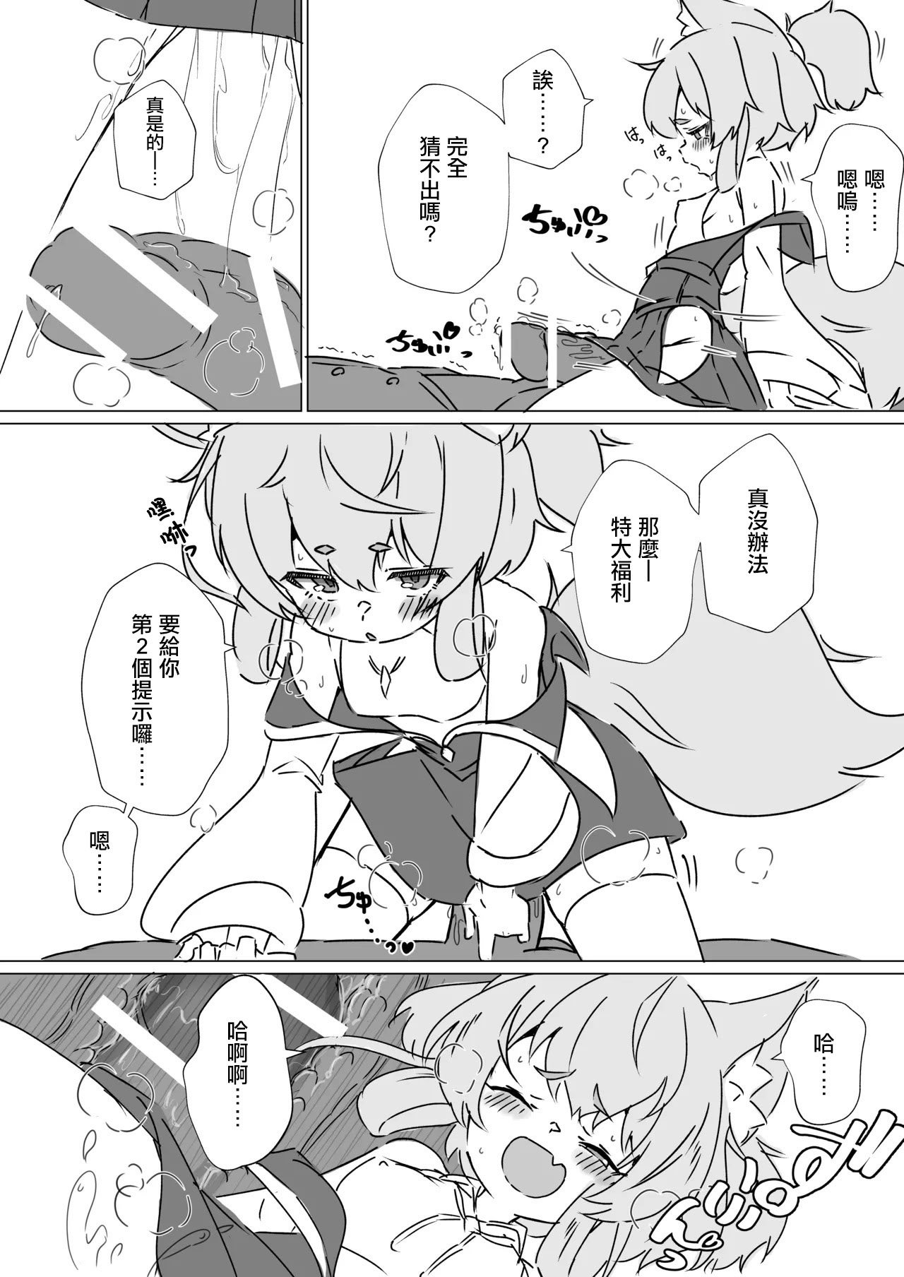 [a ocean tune (・たゆた・)] ヨシノちゃんにきいてみた。 (ミストトレインガールズ) [中国翻訳]