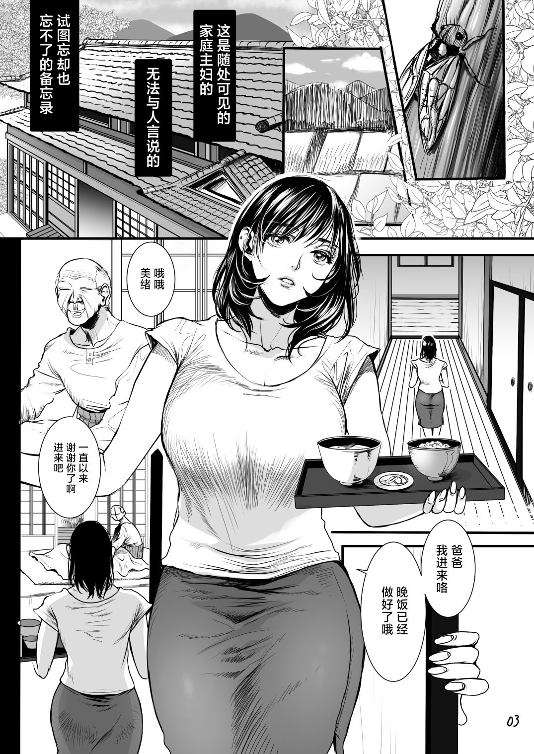 [Flieger (貂)] 老練兵 (オリジナル) [DL版] [真不可视汉化组]