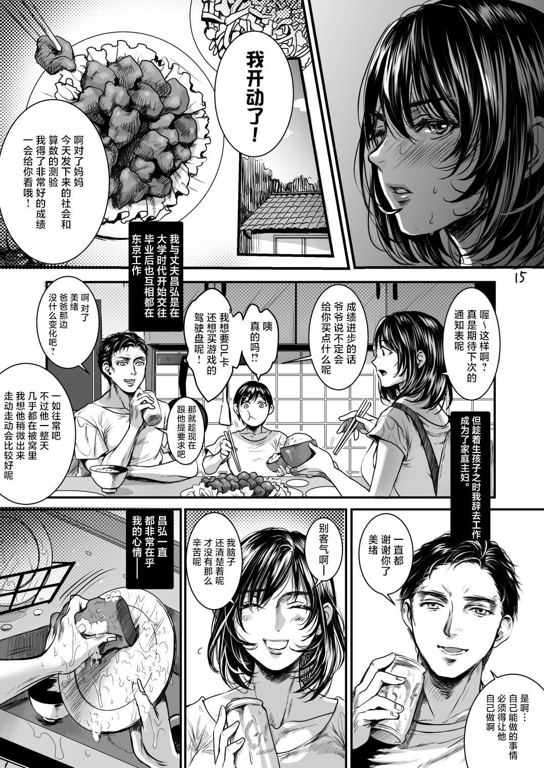 [Flieger (貂)] 老練兵 (オリジナル) [DL版] [真不可视汉化组]