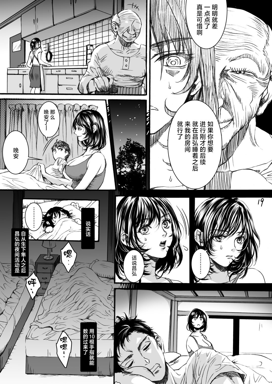 [Flieger (貂)] 老練兵 (オリジナル) [DL版] [真不可视汉化组]