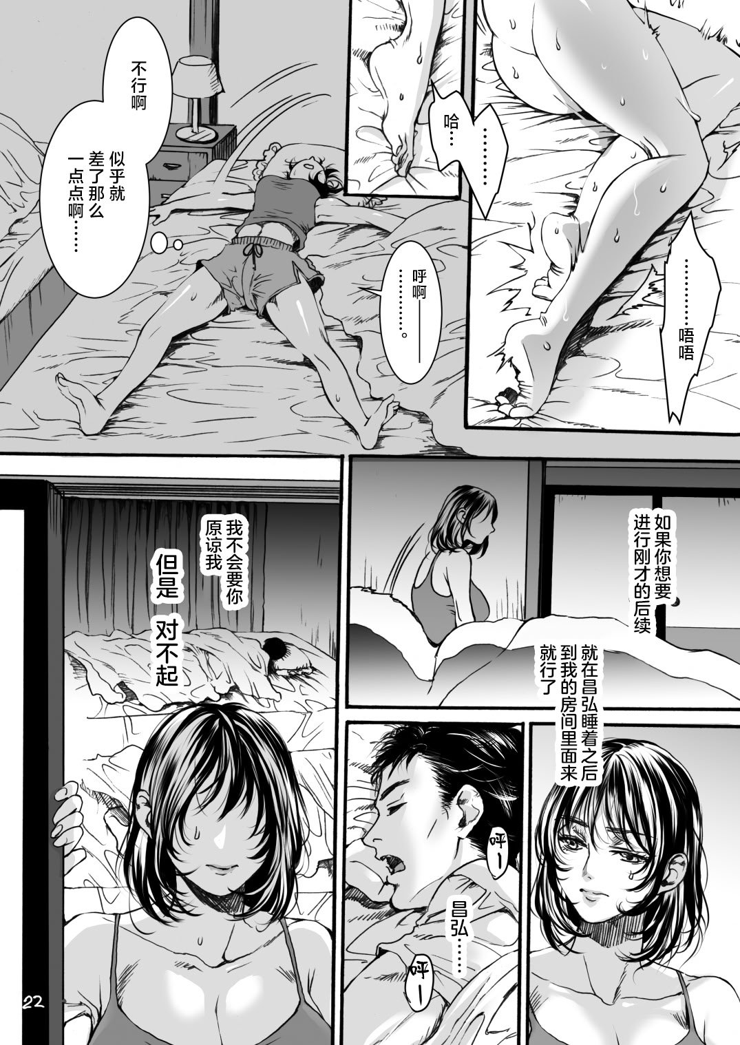[Flieger (貂)] 老練兵 (オリジナル) [DL版] [真不可视汉化组]
