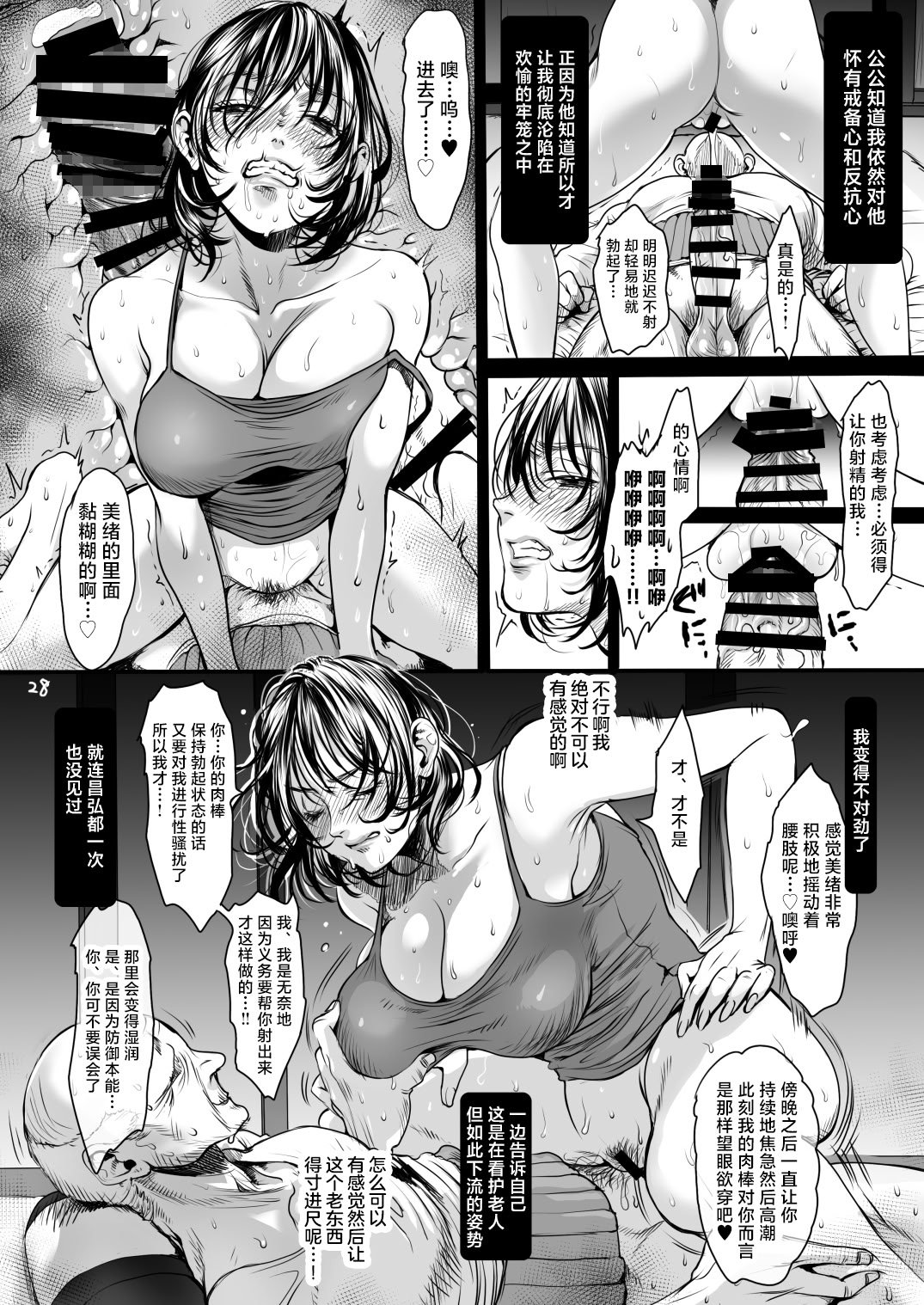 [Flieger (貂)] 老練兵 (オリジナル) [DL版] [真不可视汉化组]
