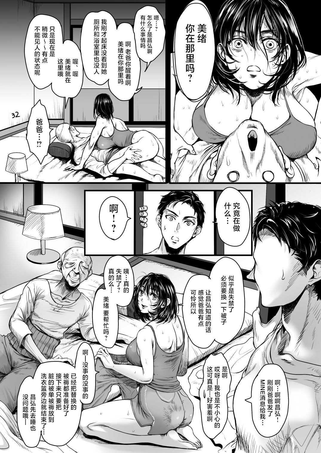 [Flieger (貂)] 老練兵 (オリジナル) [DL版] [真不可视汉化组]