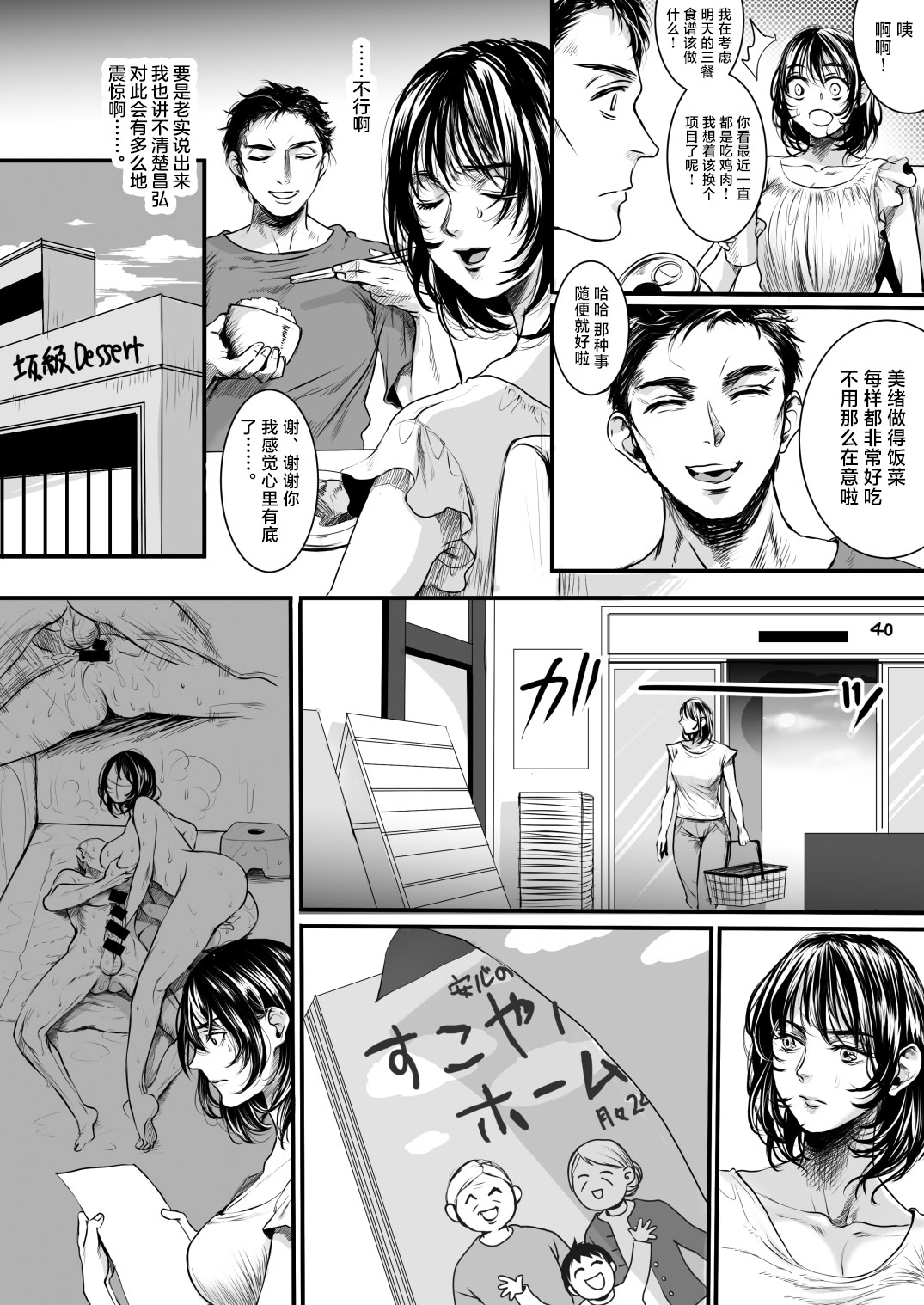 [Flieger (貂)] 老練兵 (オリジナル) [DL版] [真不可视汉化组]