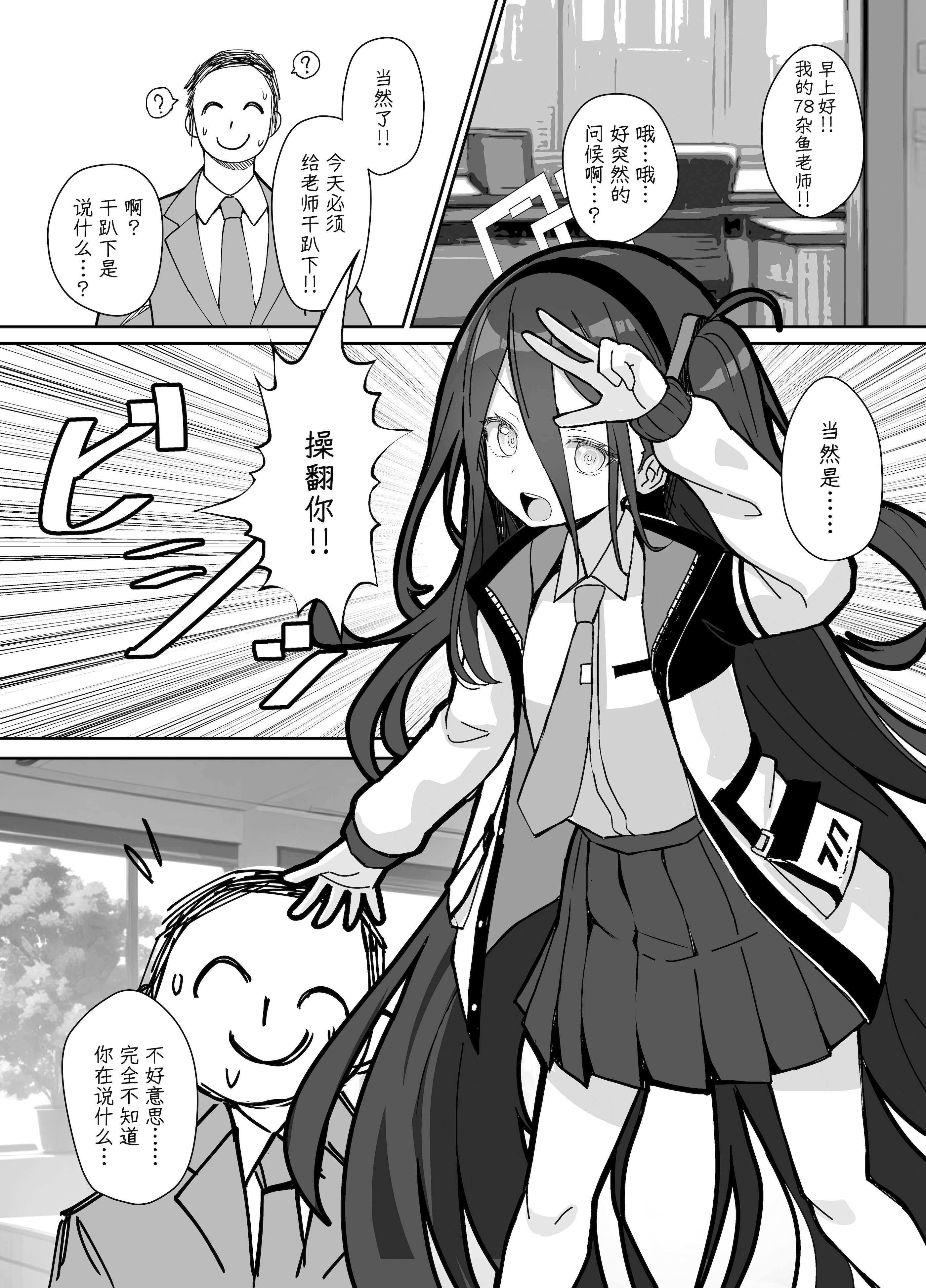 (C105) [スタイリッシュ丸投げ (パトリシア)] 勇者アリスのメスガキチャレンジ!! (ブルーアーカイブ)｜勇者爱丽丝的雌小鬼挑战!! [DL版] [欶澜汉化组]