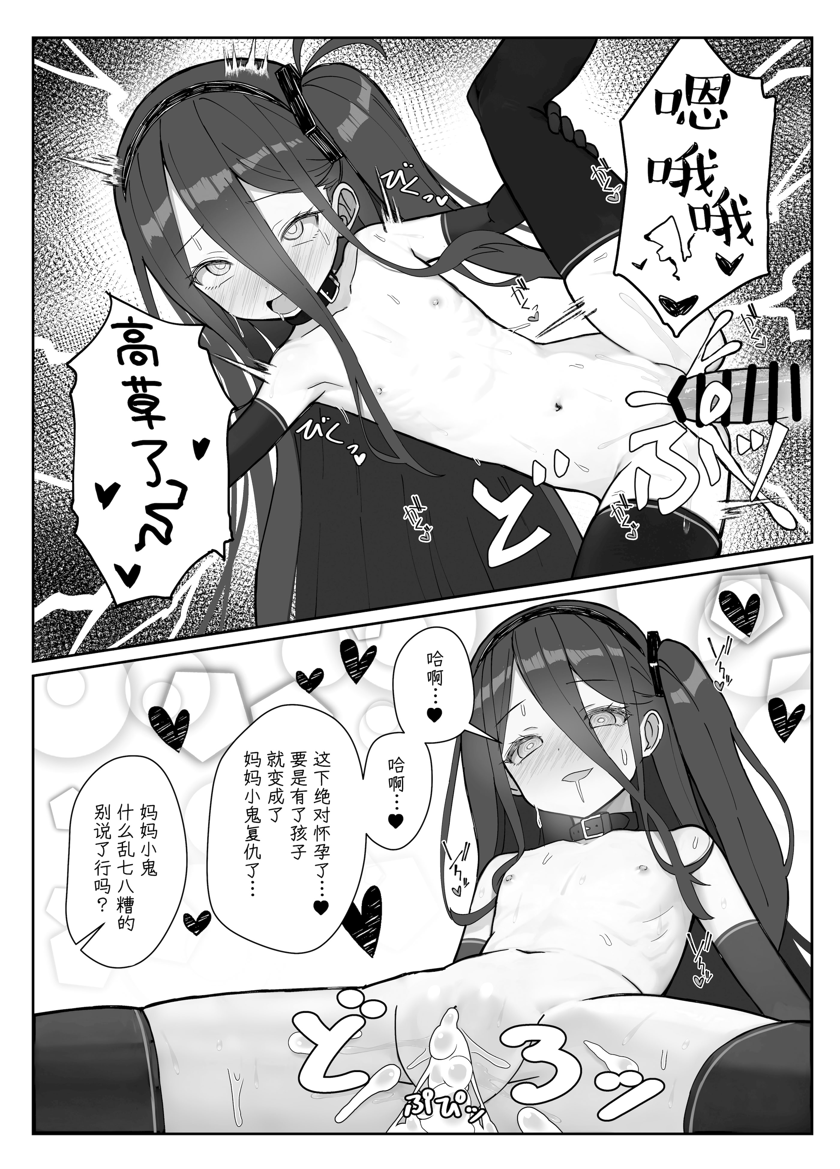 (C105) [スタイリッシュ丸投げ (パトリシア)] 勇者アリスのメスガキチャレンジ!! (ブルーアーカイブ)｜勇者爱丽丝的雌小鬼挑战!! [DL版] [欶澜汉化组]