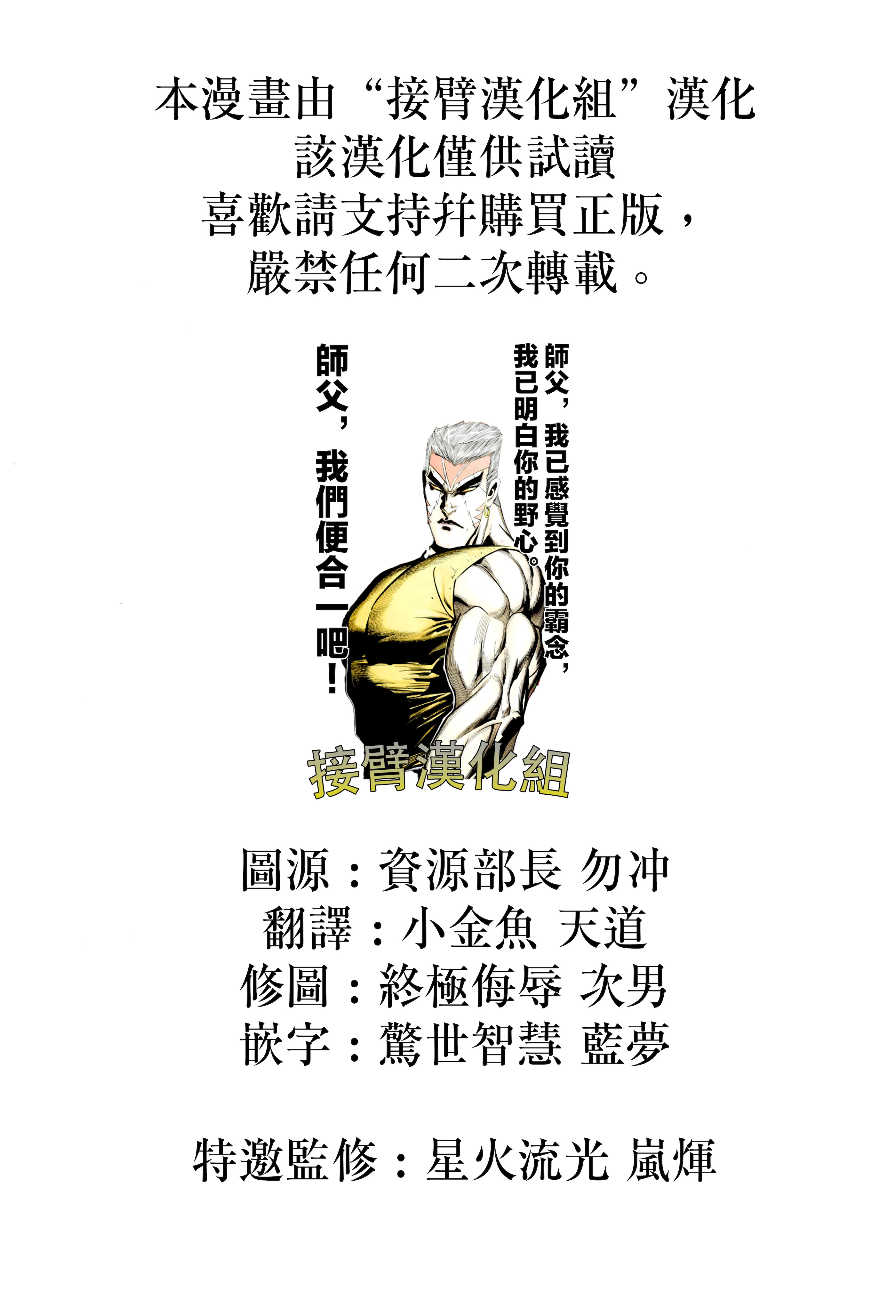 (C104) [妖滅堂 (ヤサカニ・アン)] となりの乳王さま九幕 (Fate／Grand Order) [接臂汉化组汉化]