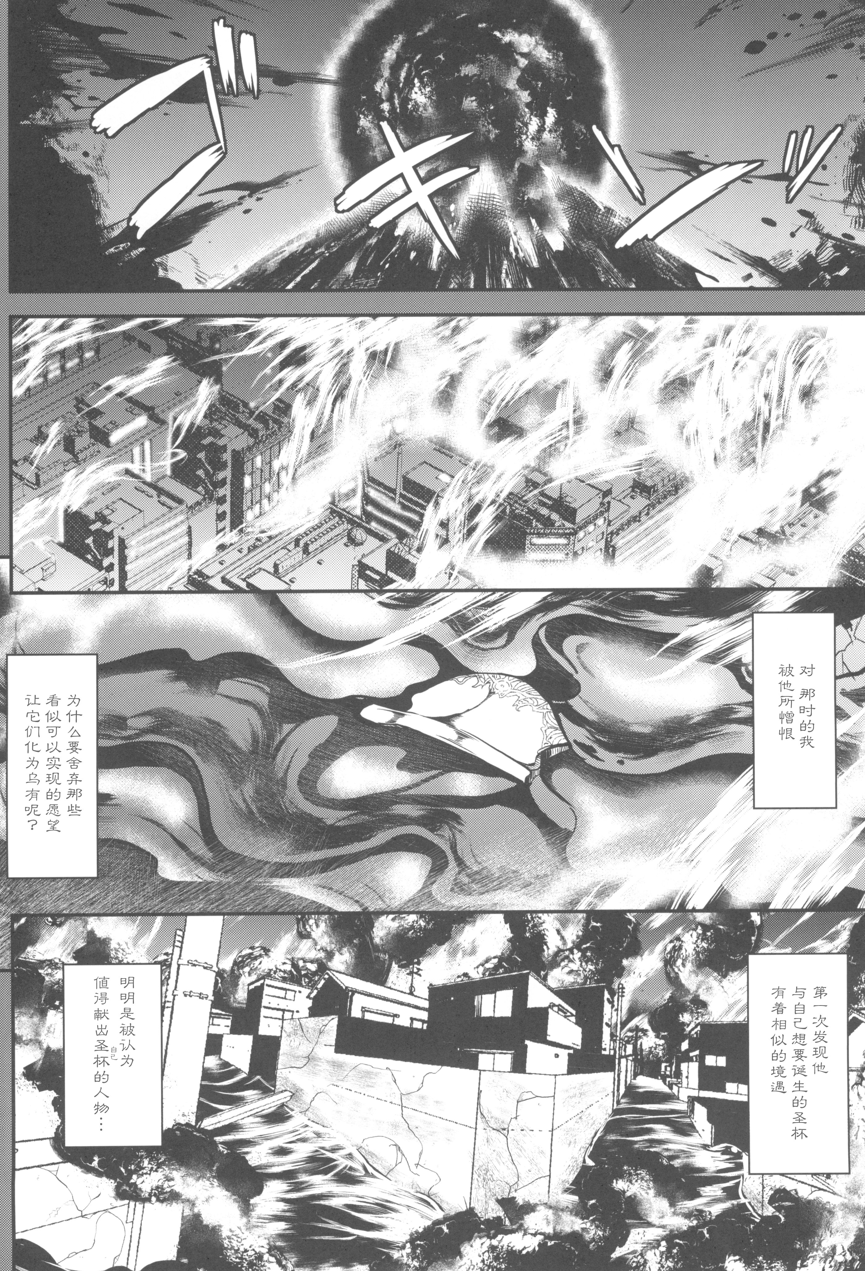 (C104) [妖滅堂 (ヤサカニ・アン)] となりの乳王さま九幕 (Fate／Grand Order) [接臂汉化组汉化]