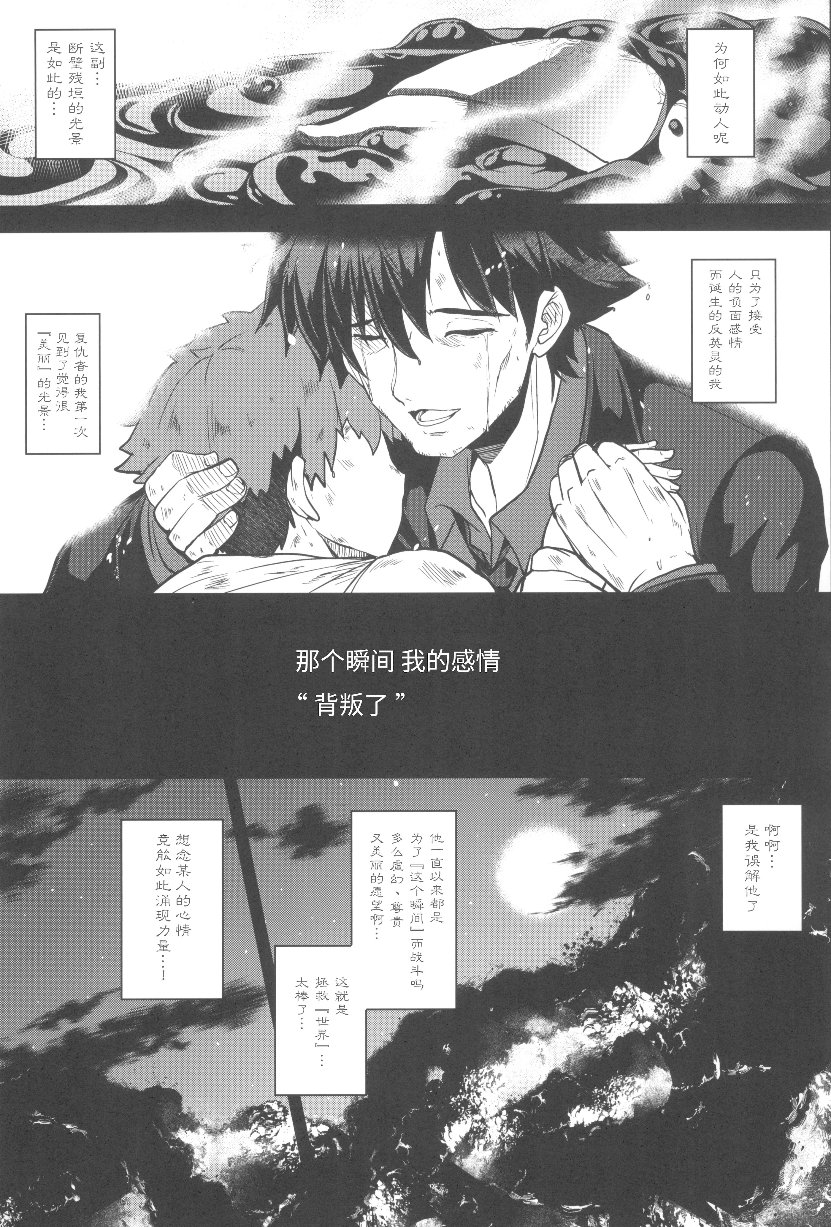 (C104) [妖滅堂 (ヤサカニ・アン)] となりの乳王さま九幕 (Fate／Grand Order) [接臂汉化组汉化]