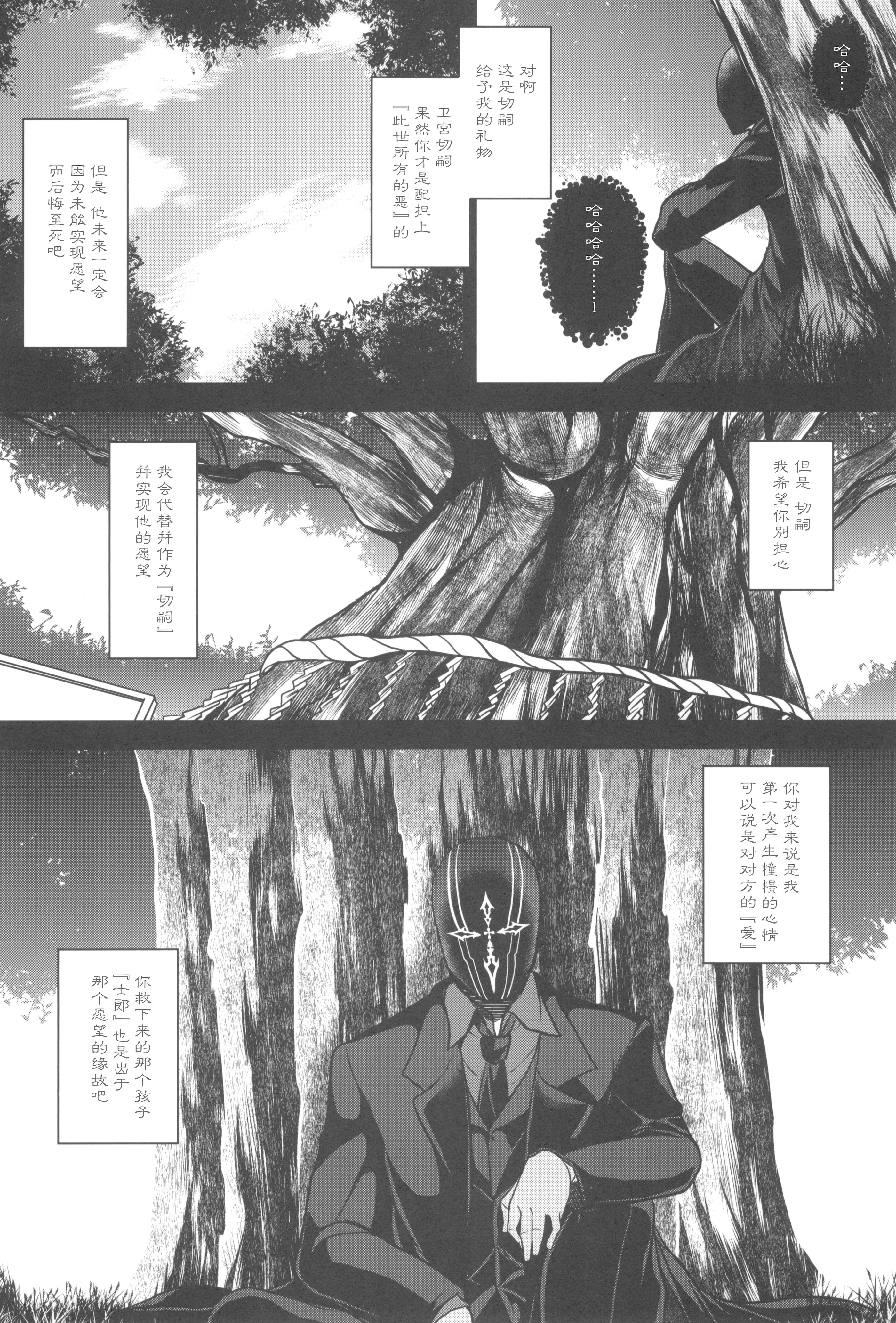 (C104) [妖滅堂 (ヤサカニ・アン)] となりの乳王さま九幕 (Fate／Grand Order) [接臂汉化组汉化]