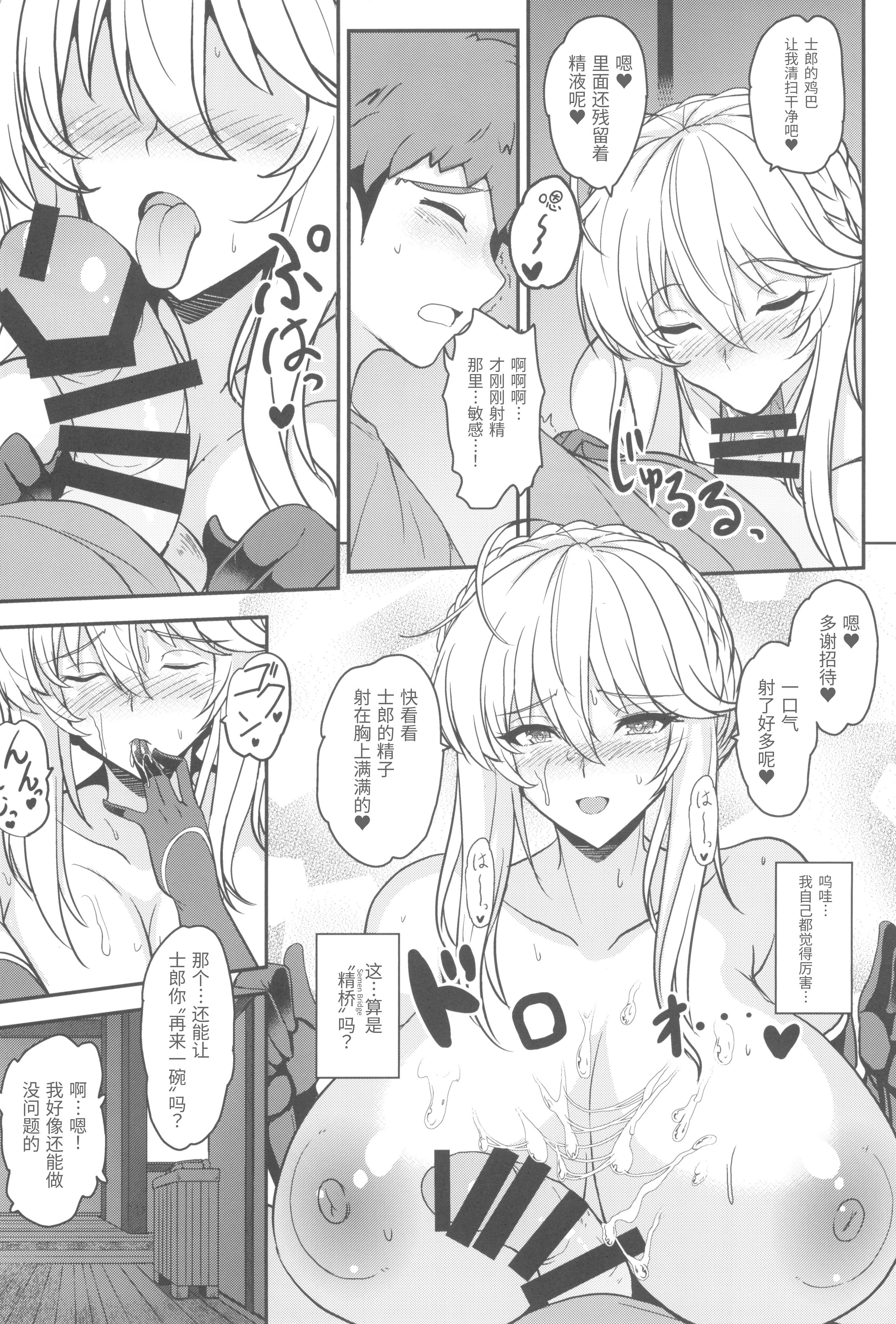 (C104) [妖滅堂 (ヤサカニ・アン)] となりの乳王さま九幕 (Fate／Grand Order) [接臂汉化组汉化]