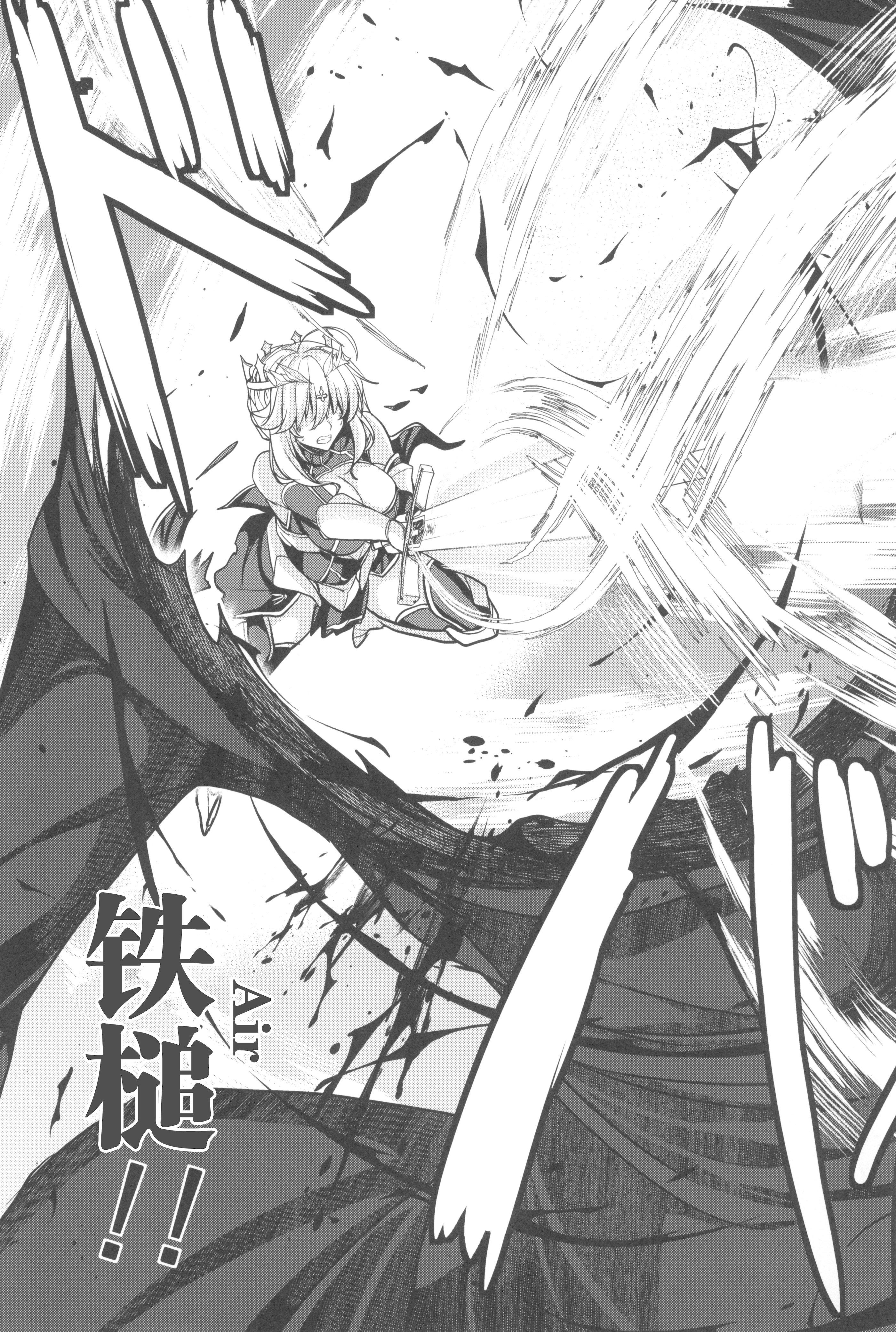 (C104) [妖滅堂 (ヤサカニ・アン)] となりの乳王さま九幕 (Fate／Grand Order) [接臂汉化组汉化]