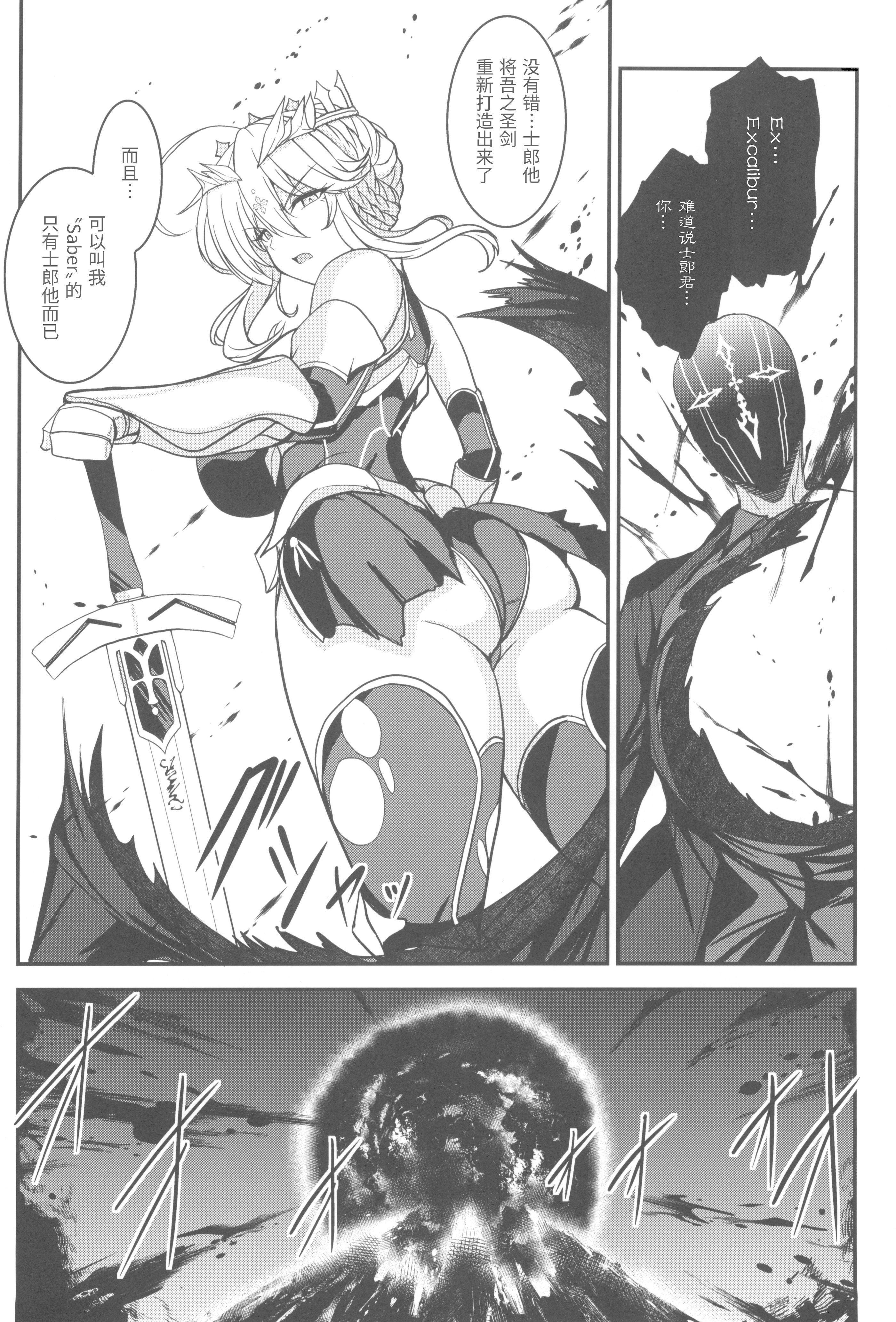 (C104) [妖滅堂 (ヤサカニ・アン)] となりの乳王さま九幕 (Fate／Grand Order) [接臂汉化组汉化]