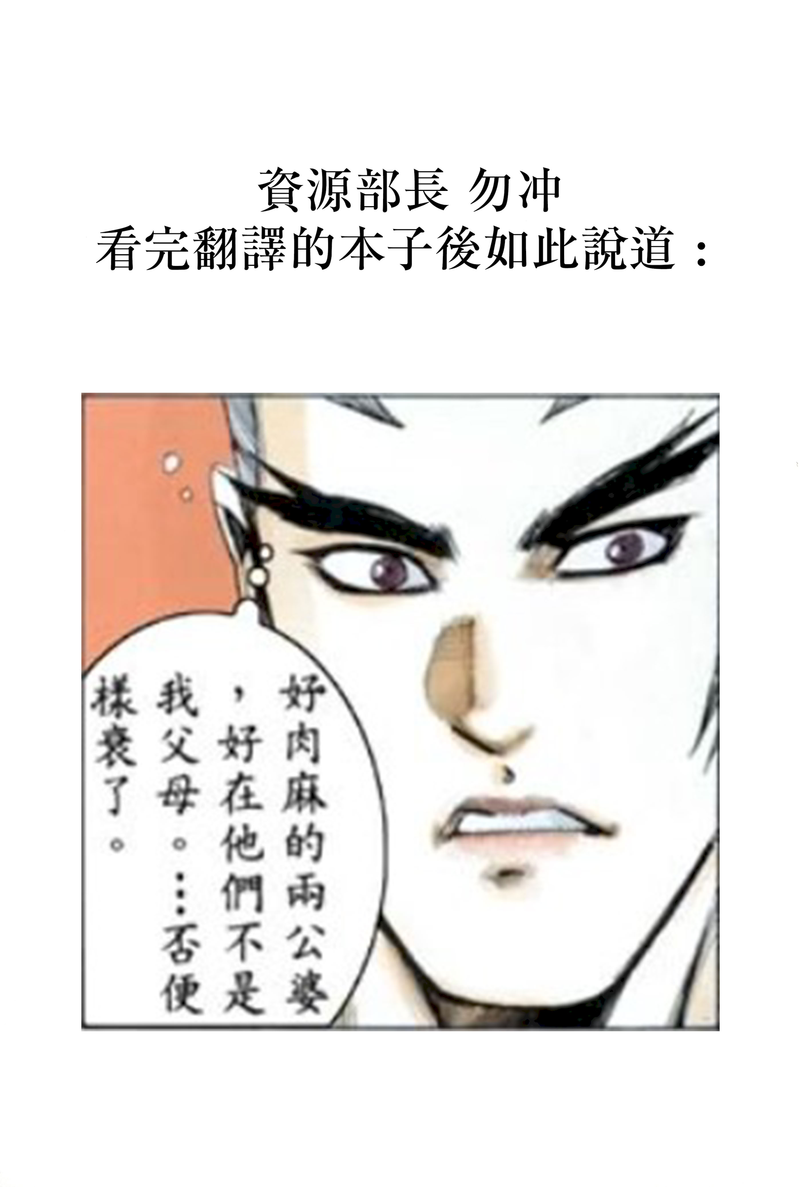 (C104) [妖滅堂 (ヤサカニ・アン)] となりの乳王さま九幕 (Fate／Grand Order) [接臂汉化组汉化]
