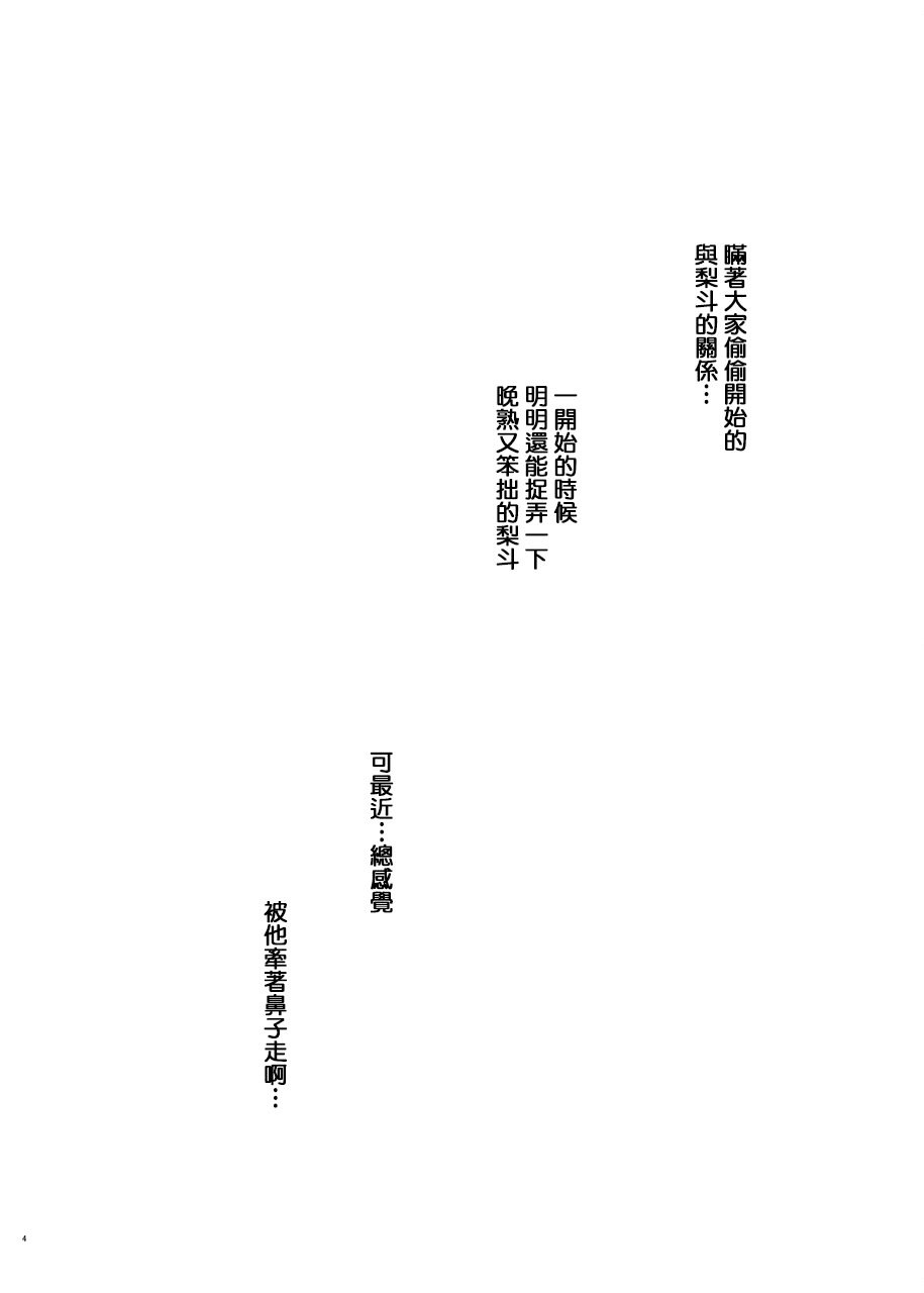 (C96) [サムライ忍者GREENTEA] 美柑、妹、X6歳。III (To LOVEる -とらぶる-) [中国翻訳]