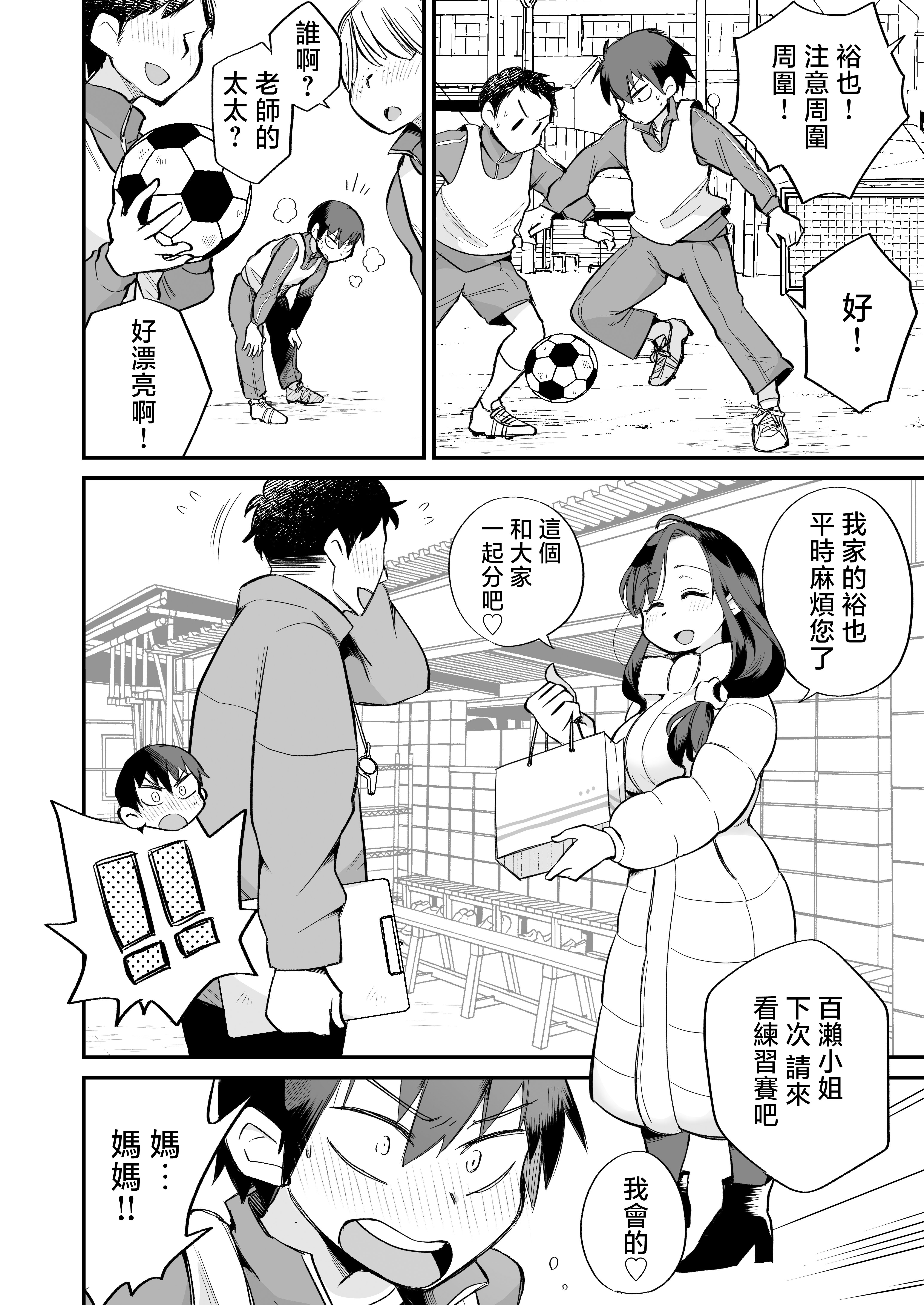 [めぎつねワークス] グイグイくる義母とAV鑑賞～ラブホテル編～ [中国翻訳]