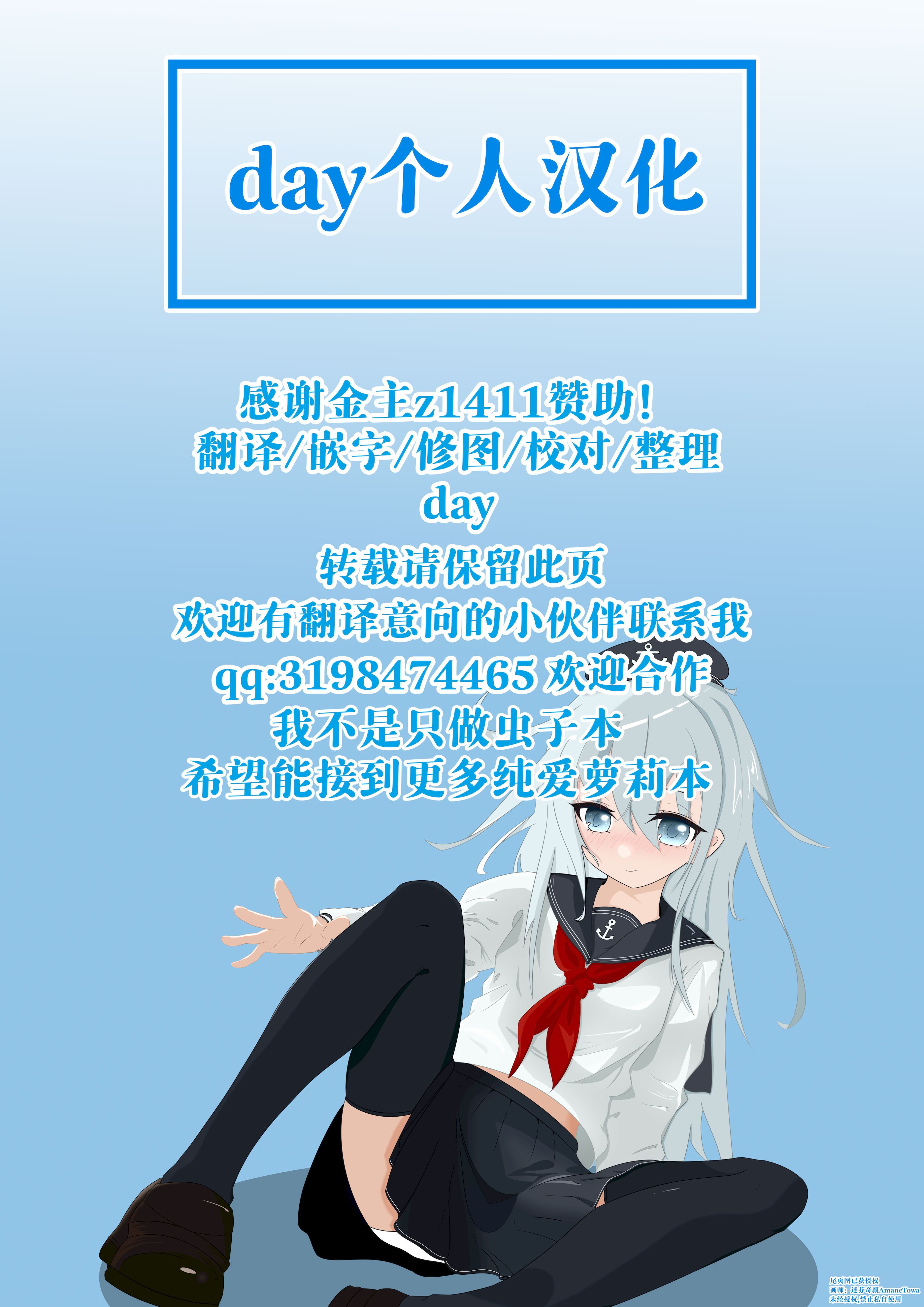 【day个人汉化】アズレンのラフィーと綾波です
