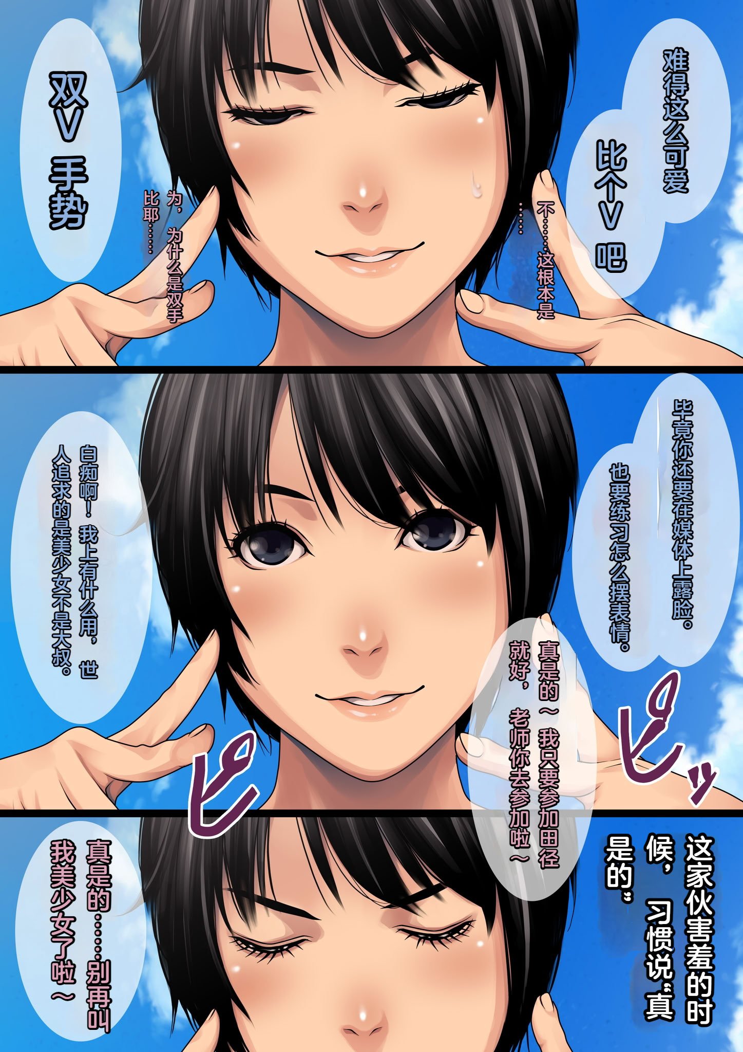 [るまん堂] 黒髪ショート女子陸上エースの鍛えられた無抵抗な身体に昏睡・ゴム破れ・生ハメ! 【中文翻译】