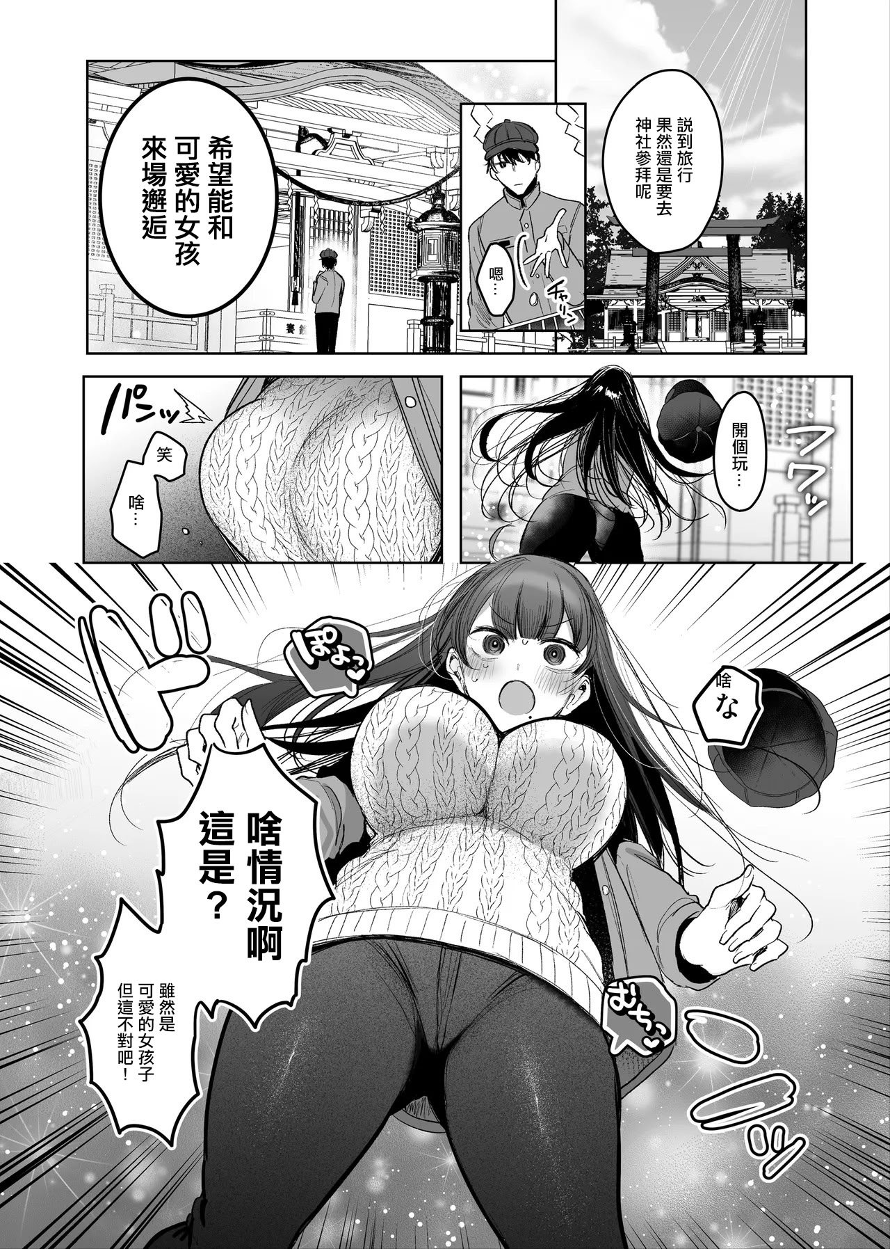 [雨宮ミズキ] TSっ娘がオナニーしたり、温泉でえっちしたり… [中国翻訳]