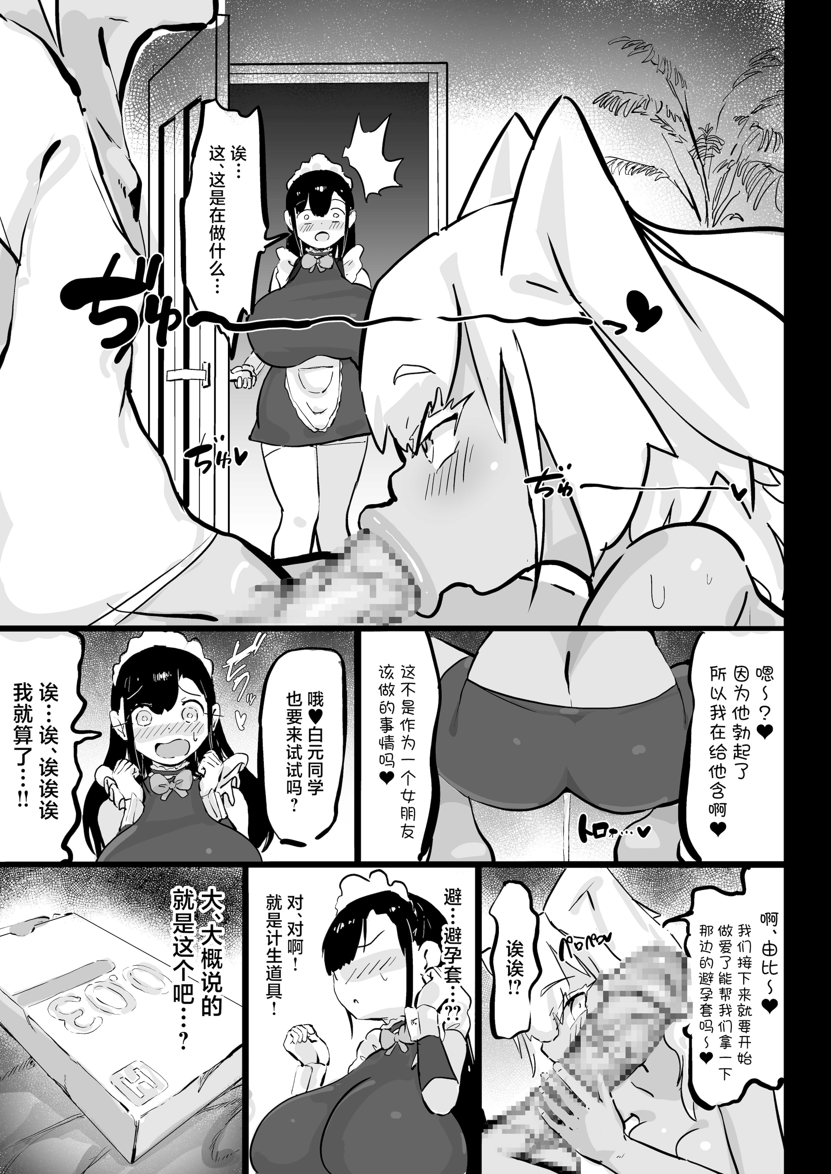[裏垢 (urak18)] 残酷格差NTR 金持ちヤリチン先輩のタワマンにフードデリバリーの配達に行ったら爆乳幼馴染が美味しく頂かれていました! [中国翻訳]