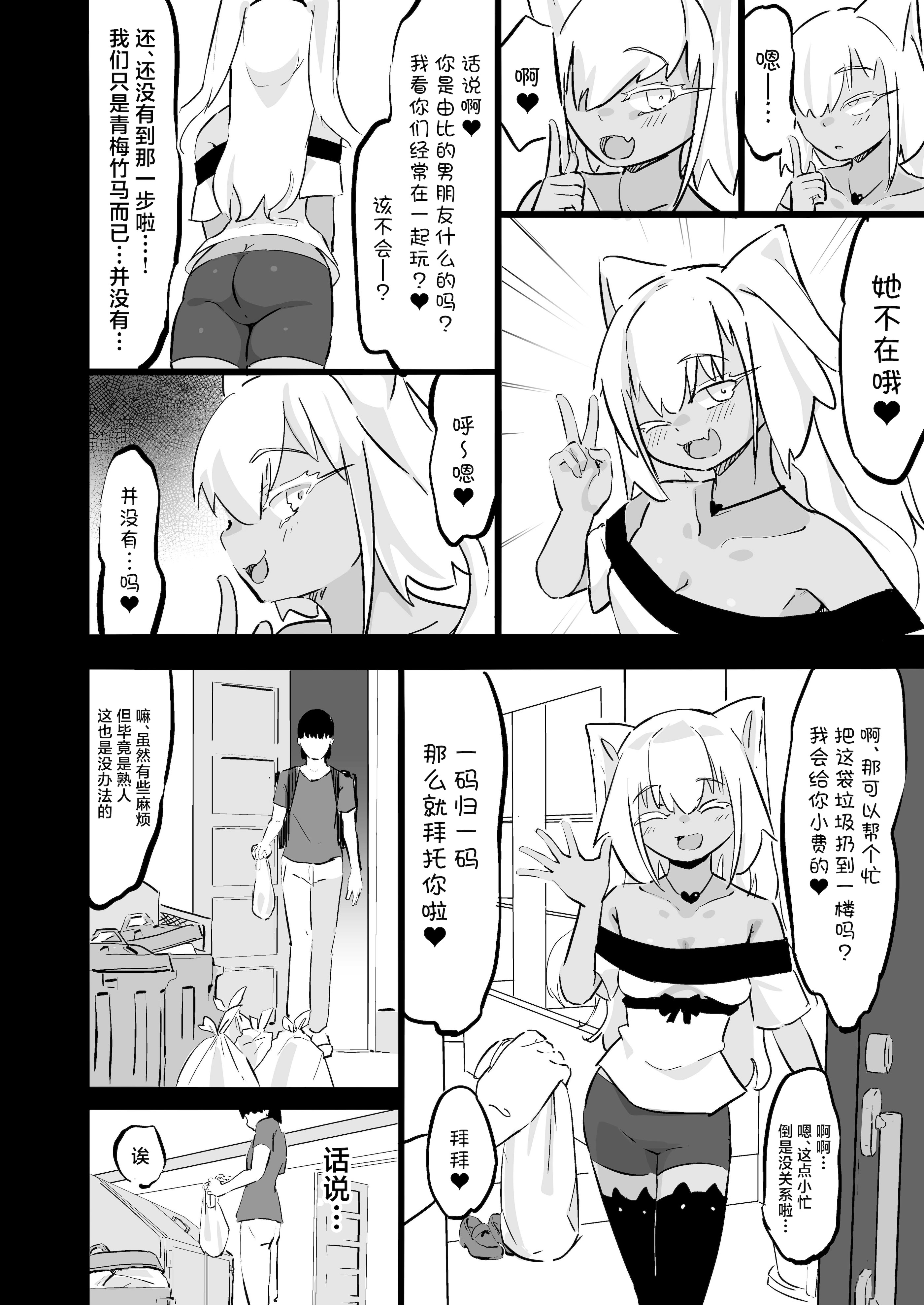 [裏垢 (urak18)] 残酷格差NTR 金持ちヤリチン先輩のタワマンにフードデリバリーの配達に行ったら爆乳幼馴染が美味しく頂かれていました! [中国翻訳]