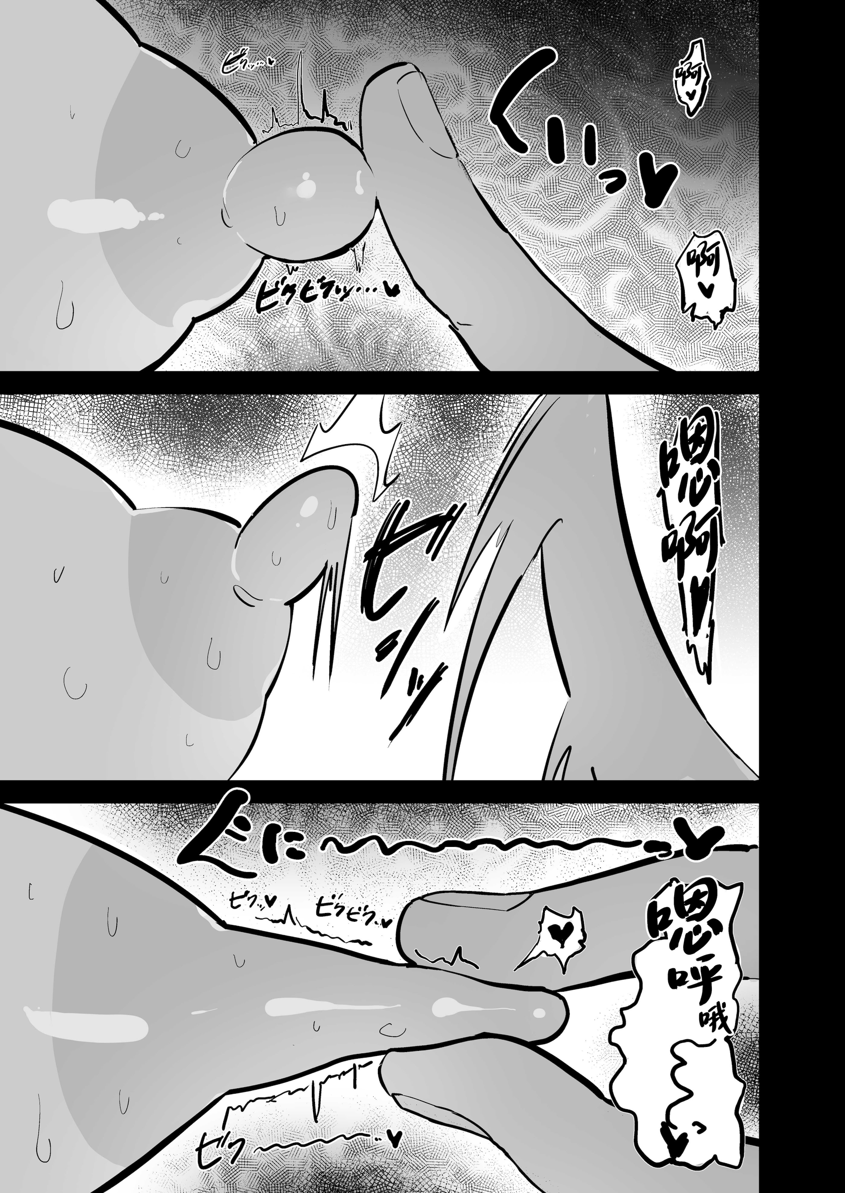 [裏垢 (urak18)] 残酷格差NTR 金持ちヤリチン先輩のタワマンにフードデリバリーの配達に行ったら爆乳幼馴染が美味しく頂かれていました! [中国翻訳]