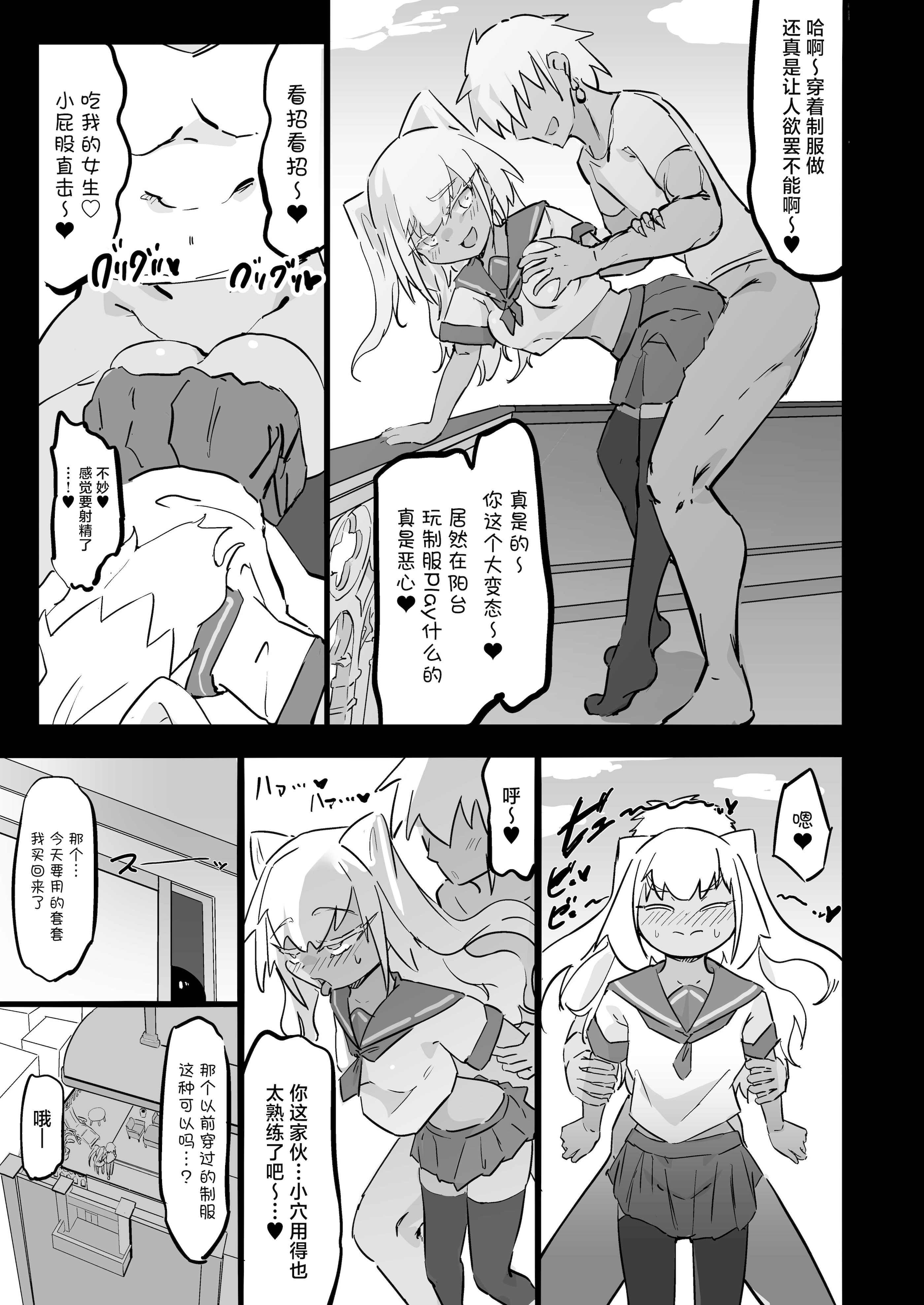 [裏垢 (urak18)] 残酷格差NTR 金持ちヤリチン先輩のタワマンにフードデリバリーの配達に行ったら爆乳幼馴染が美味しく頂かれていました! [中国翻訳]
