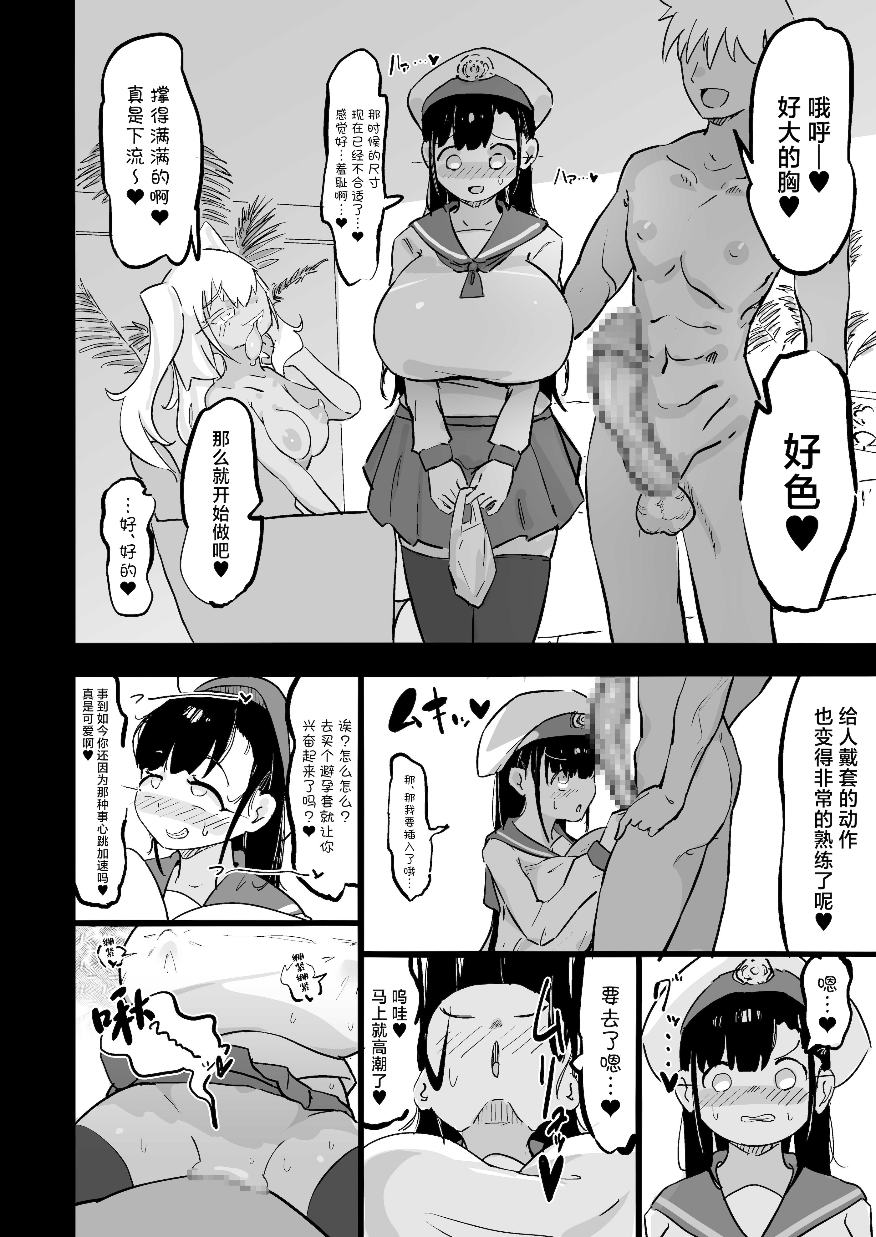 [裏垢 (urak18)] 残酷格差NTR 金持ちヤリチン先輩のタワマンにフードデリバリーの配達に行ったら爆乳幼馴染が美味しく頂かれていました! [中国翻訳]