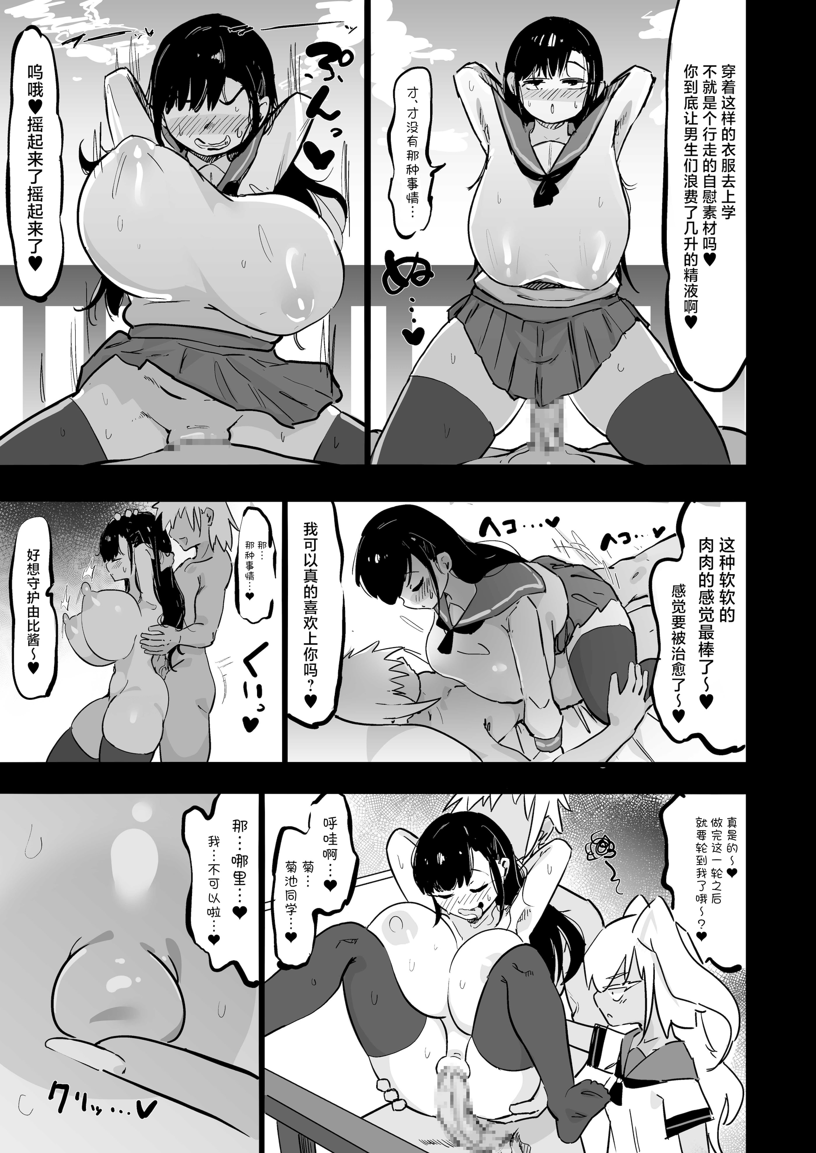 [裏垢 (urak18)] 残酷格差NTR 金持ちヤリチン先輩のタワマンにフードデリバリーの配達に行ったら爆乳幼馴染が美味しく頂かれていました! [中国翻訳]