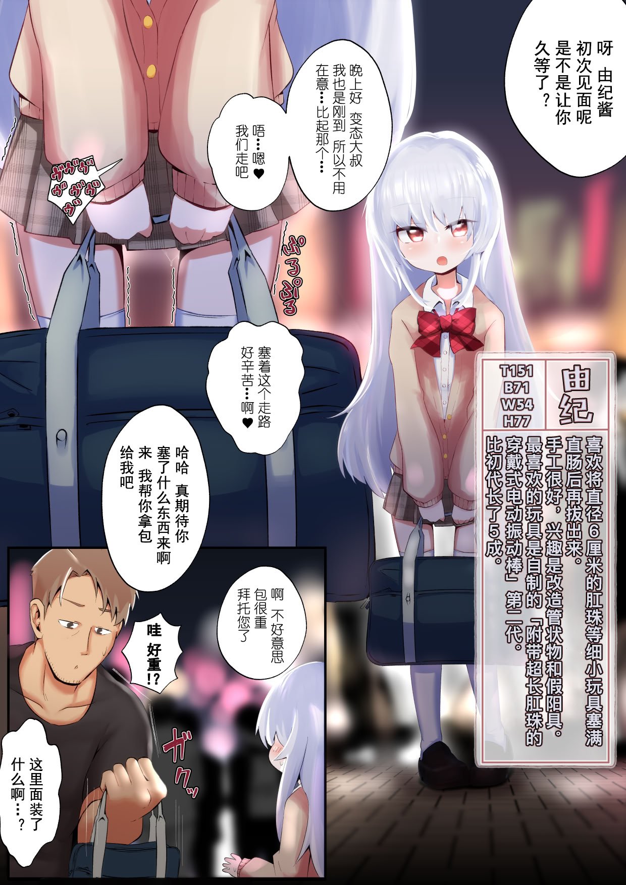 [菊門座 (それなりの石)] おしりで遊べる女の子たち｜用屁股玩耍的女孩们 [括约肌功能康复中心汉化]