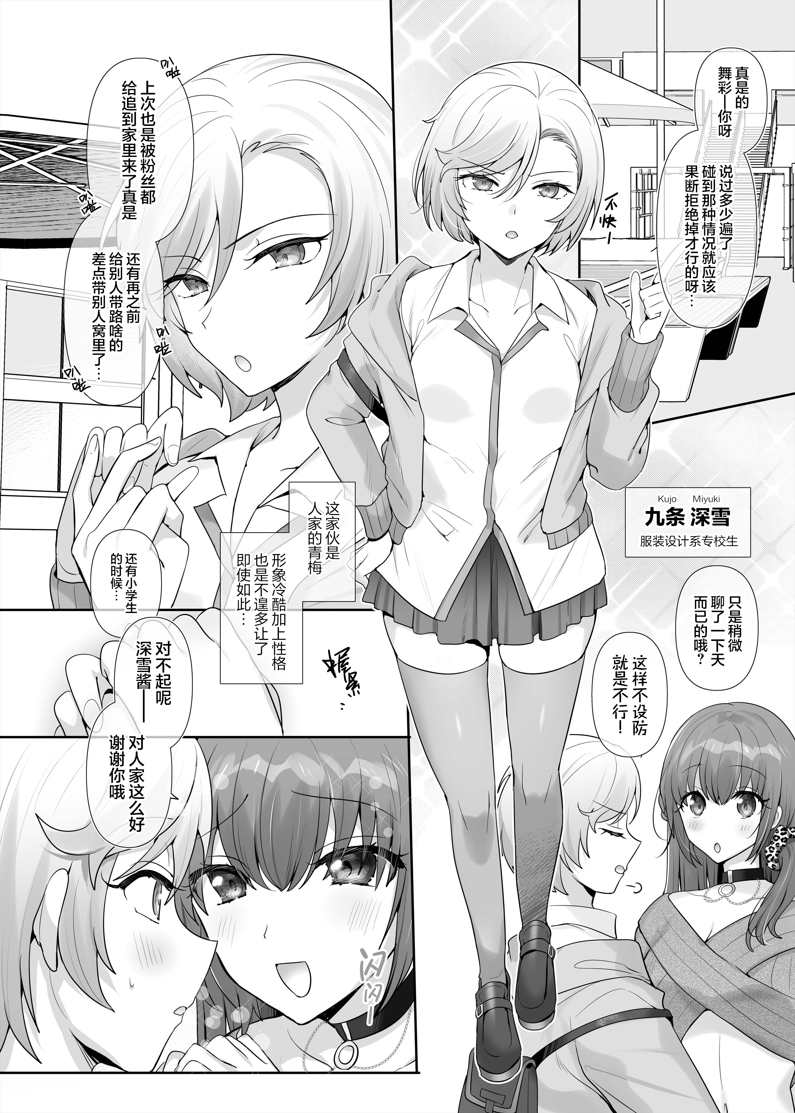 [柊ぽぷら] 憑り換えっ娘 [中国翻訳]