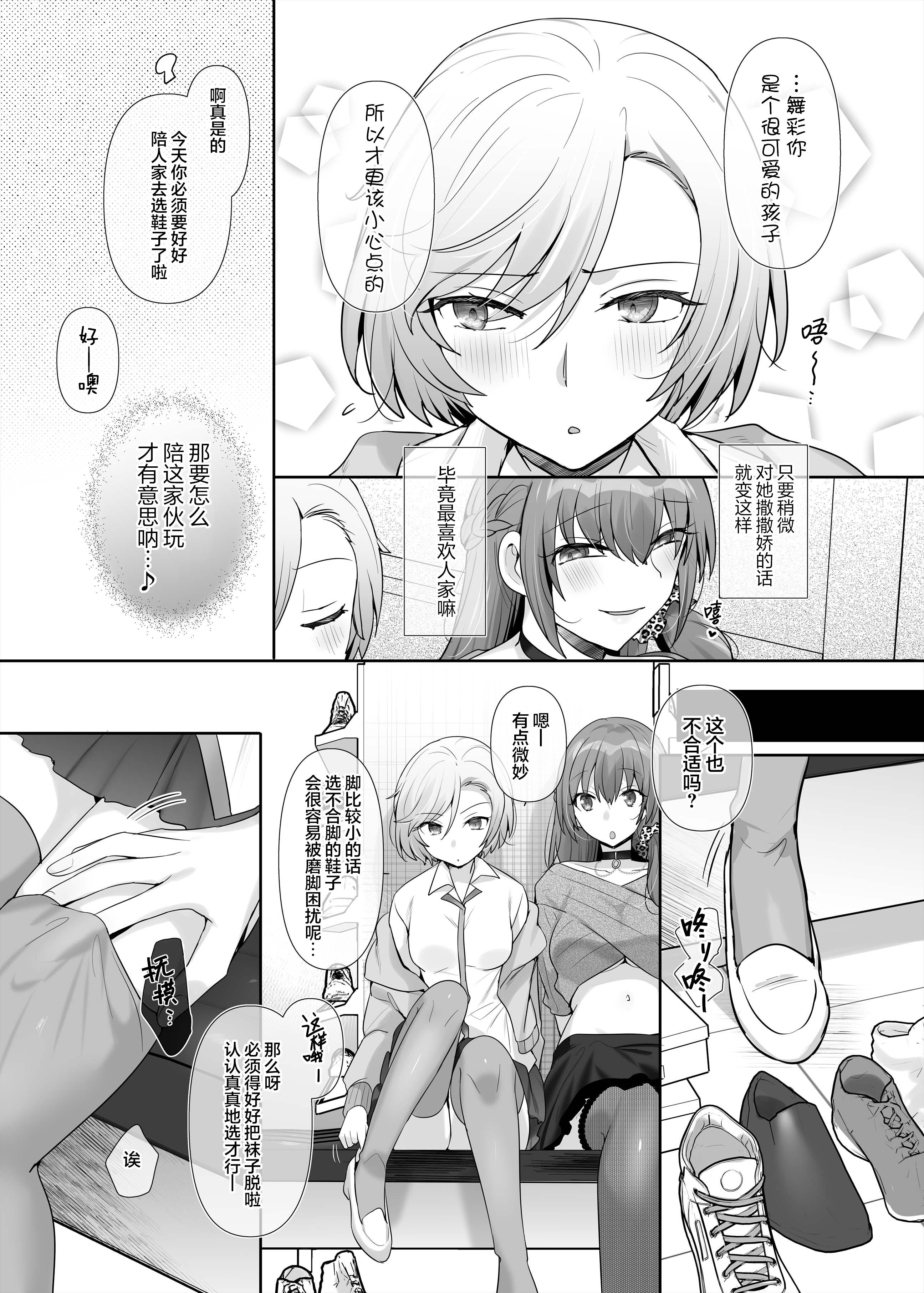 [柊ぽぷら] 憑り換えっ娘 [中国翻訳]